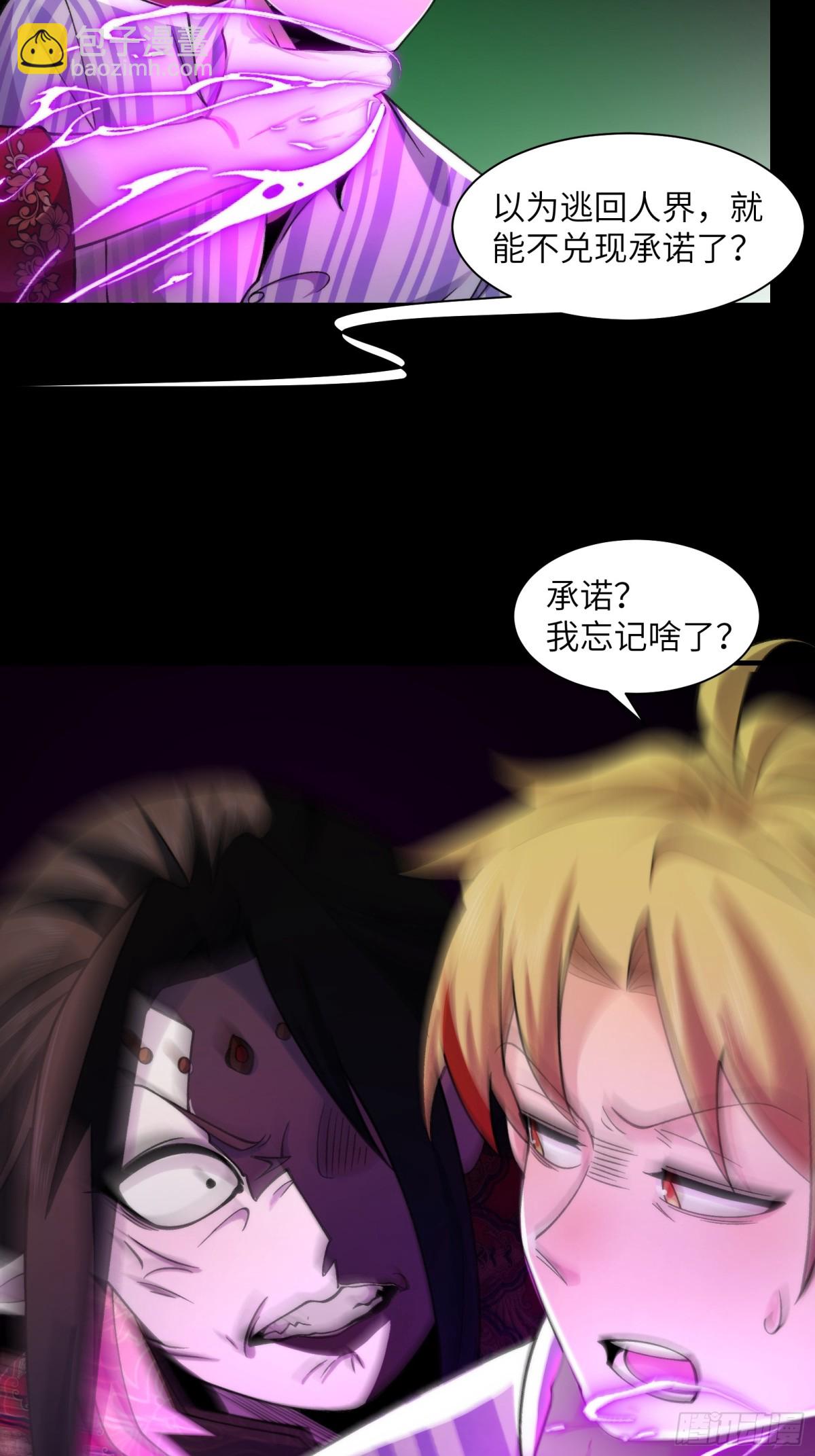 079-夫妻双双把家还-第82话