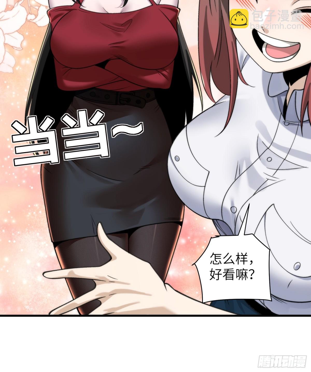 081-惊现诡异阵法！-第84话