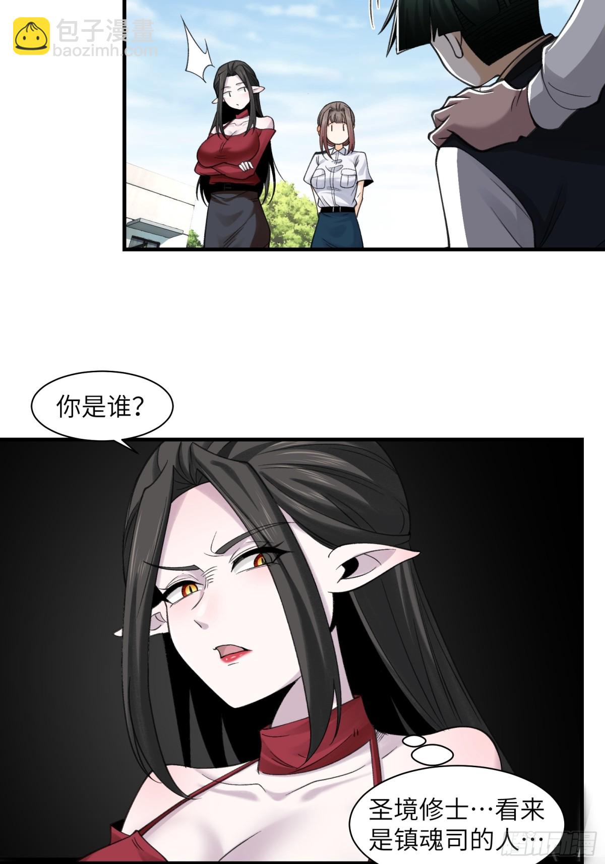 081-惊现诡异阵法！-第84话