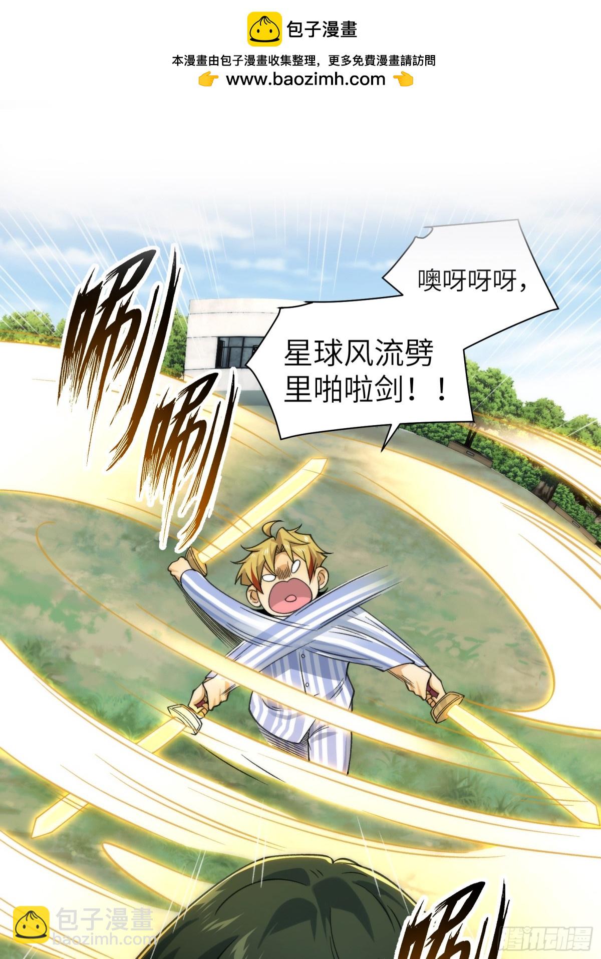 081-惊现诡异阵法！-第84话