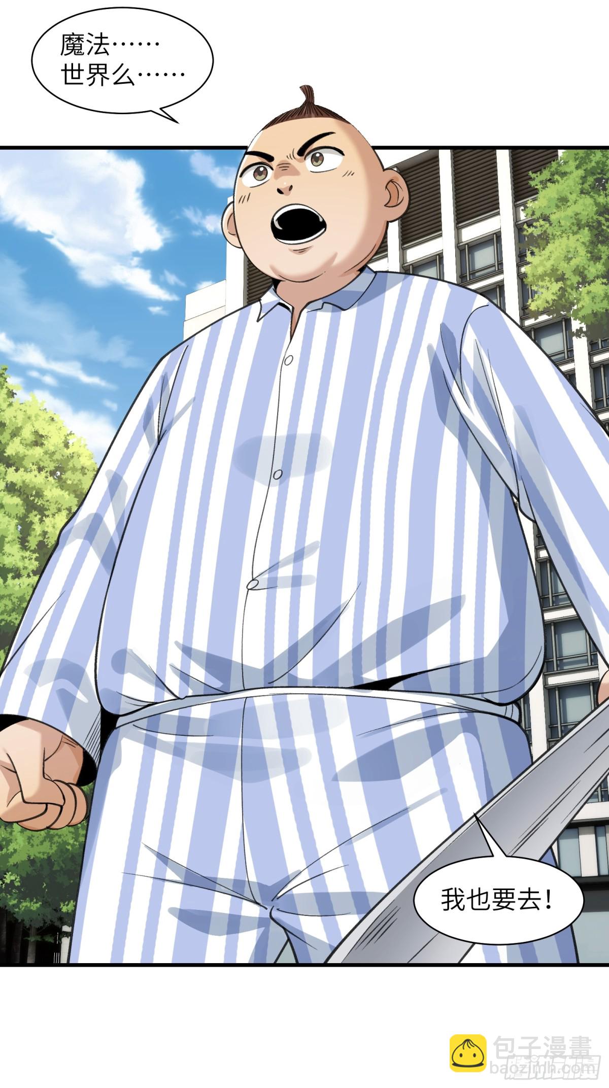 081-惊现诡异阵法！-第84话