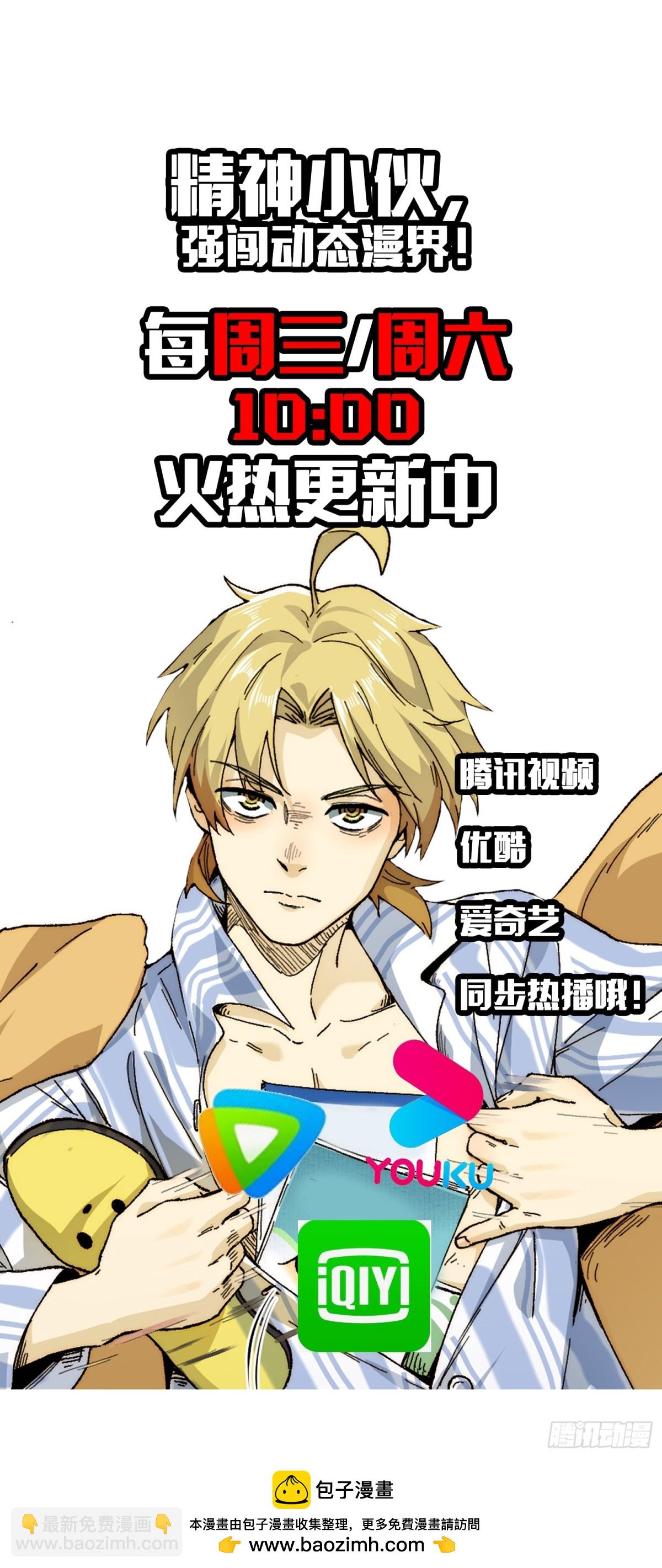 081-惊现诡异阵法！-第84话