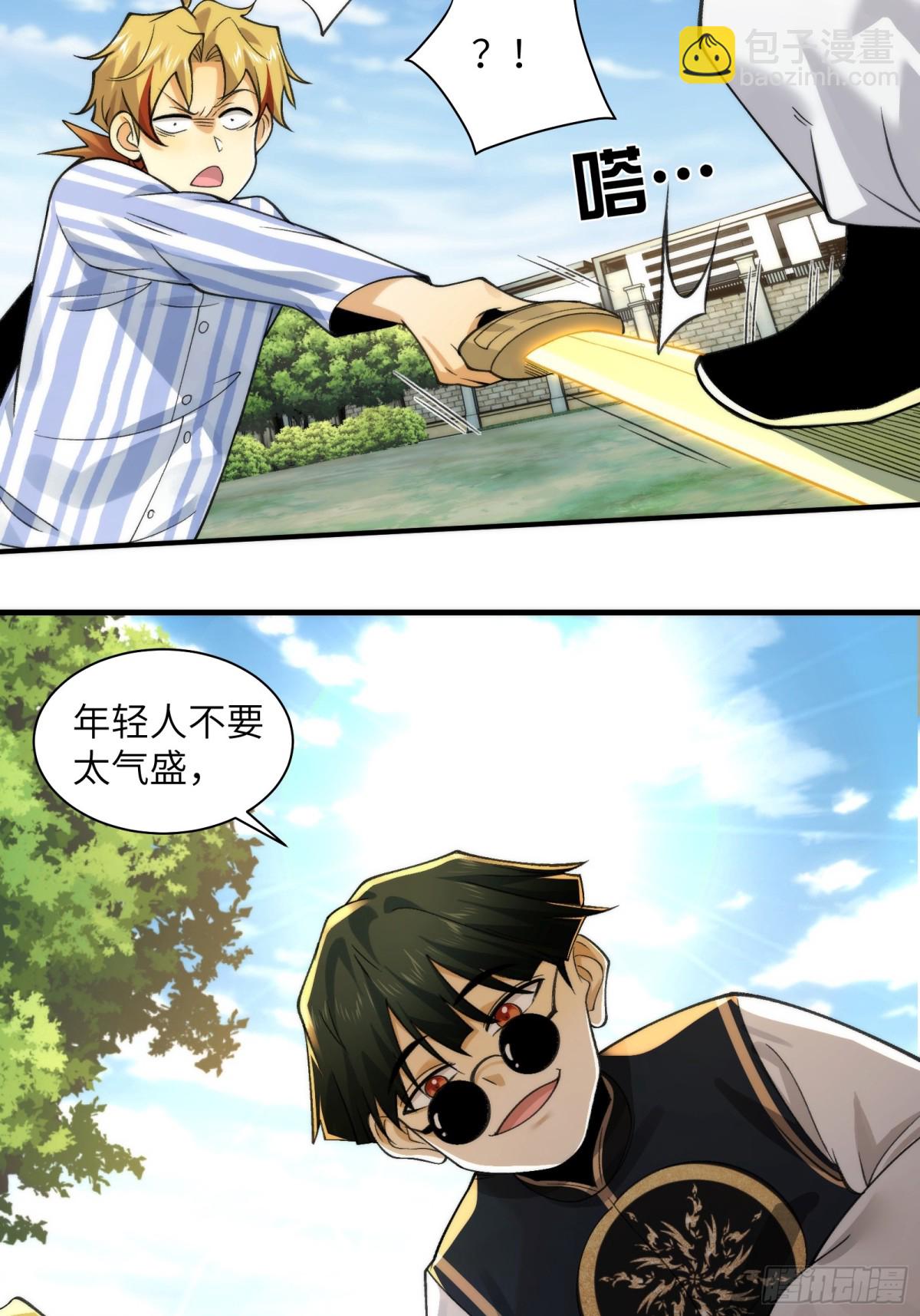 081-惊现诡异阵法！-第84话