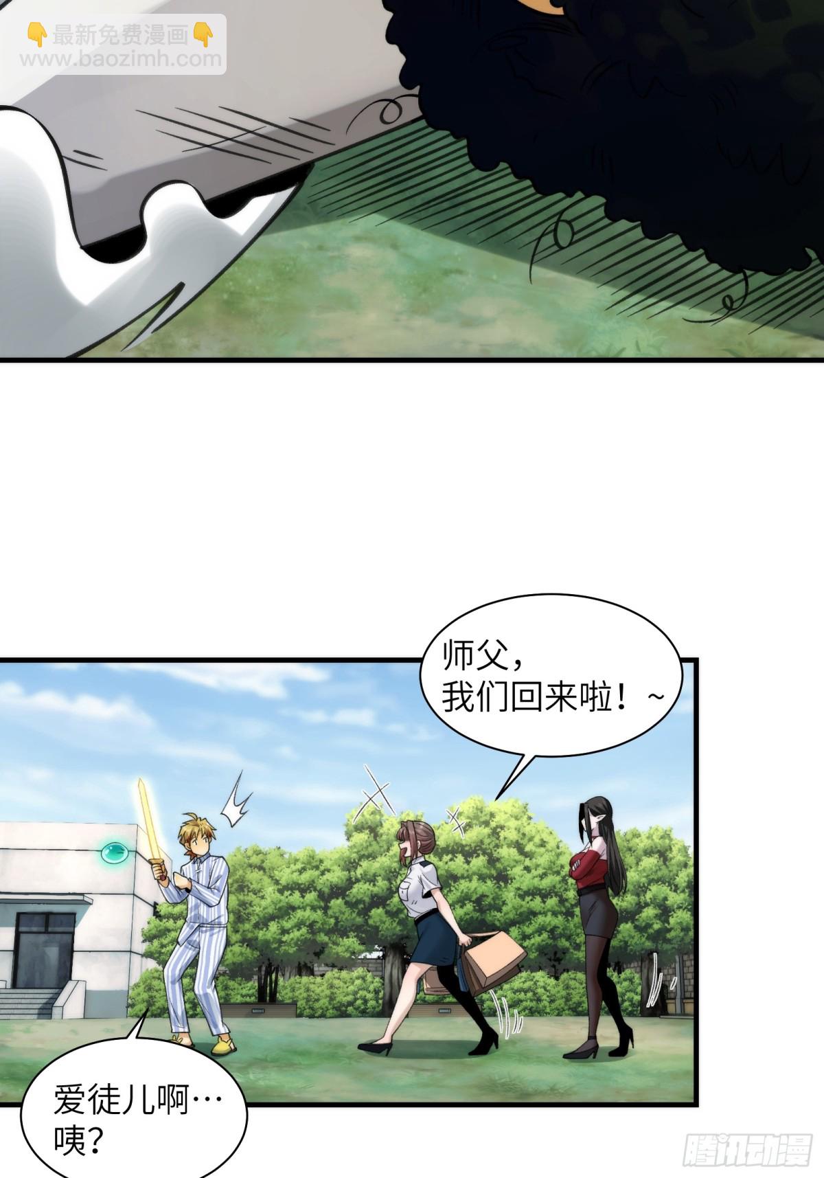 081-惊现诡异阵法！-第84话