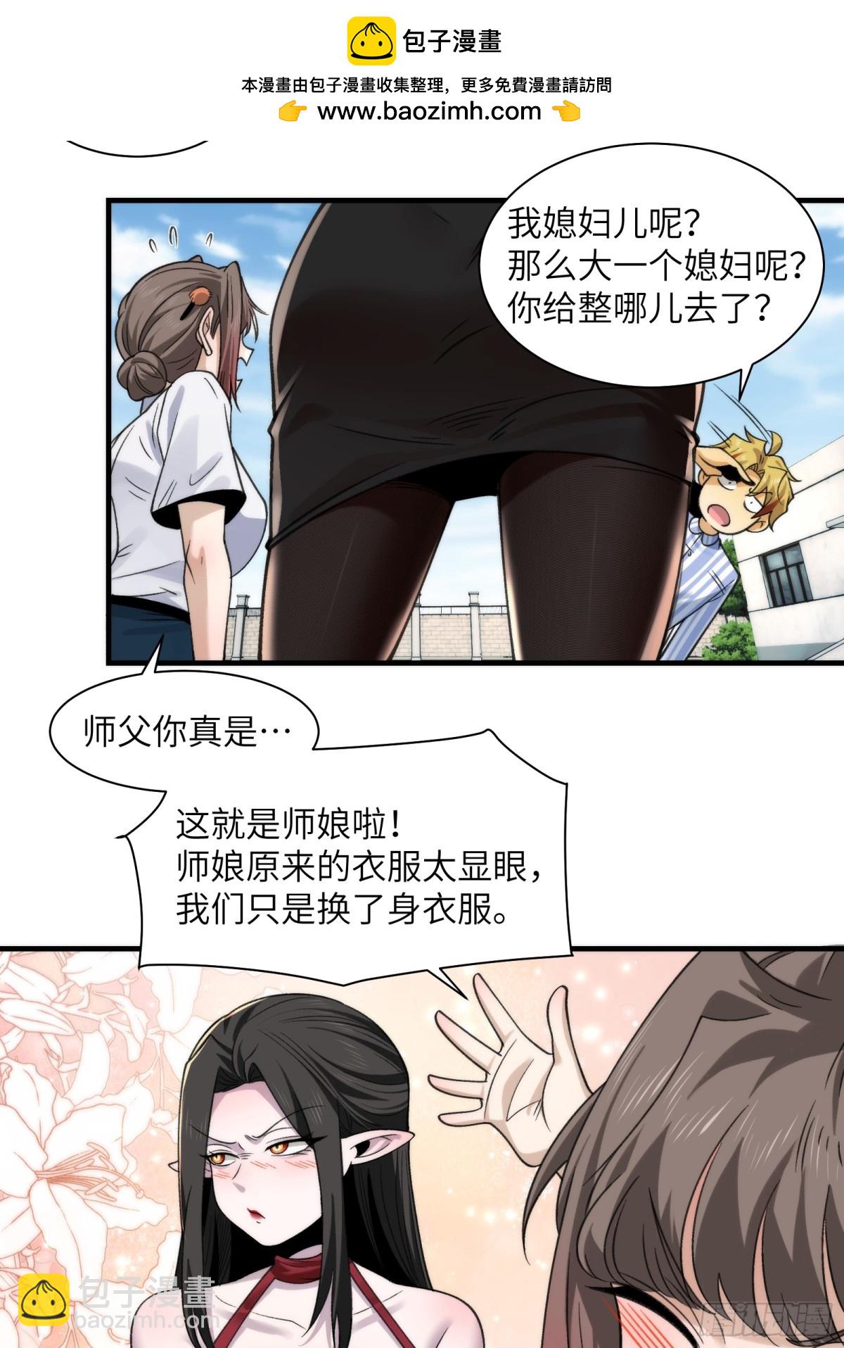 081-惊现诡异阵法！-第84话