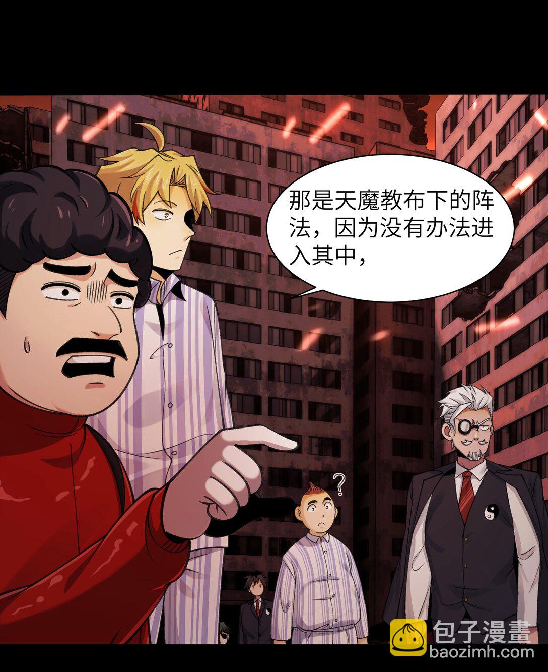 083- 陈卓魔化-第86话