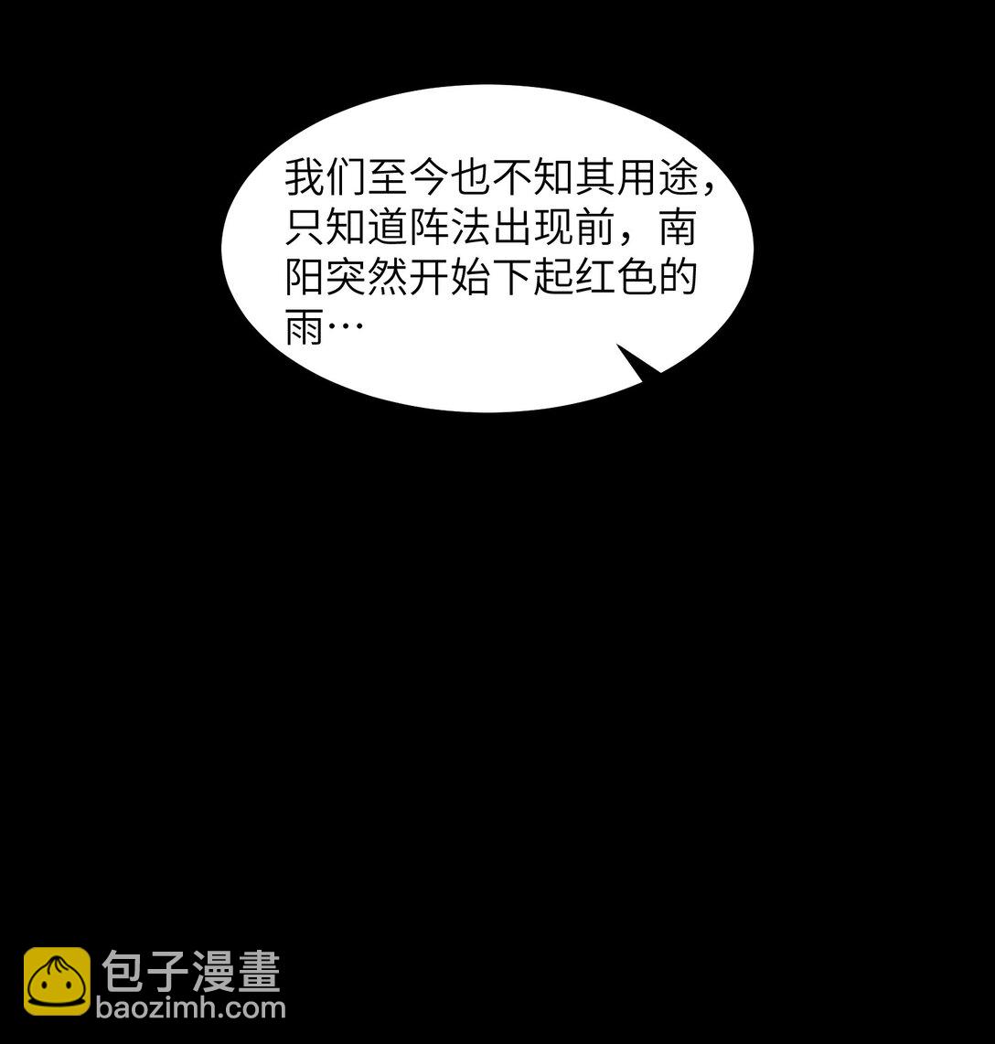 083- 陈卓魔化-第86话