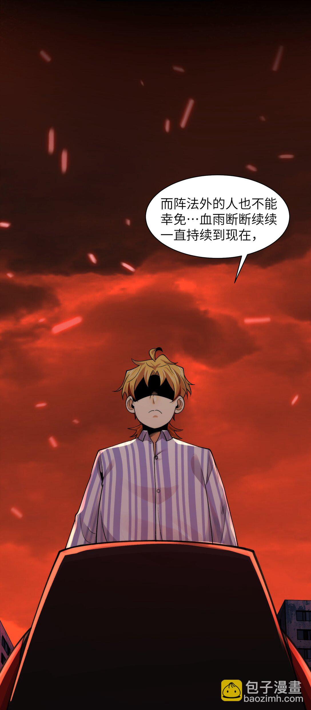 083- 陈卓魔化-第86话