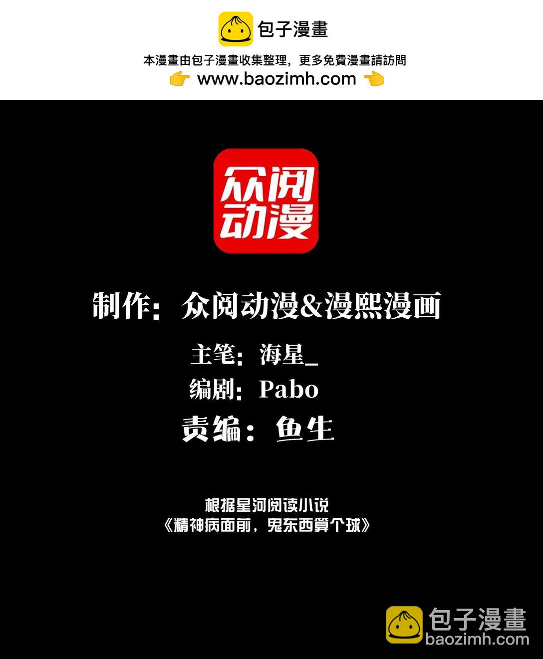 083- 陈卓魔化-第86话