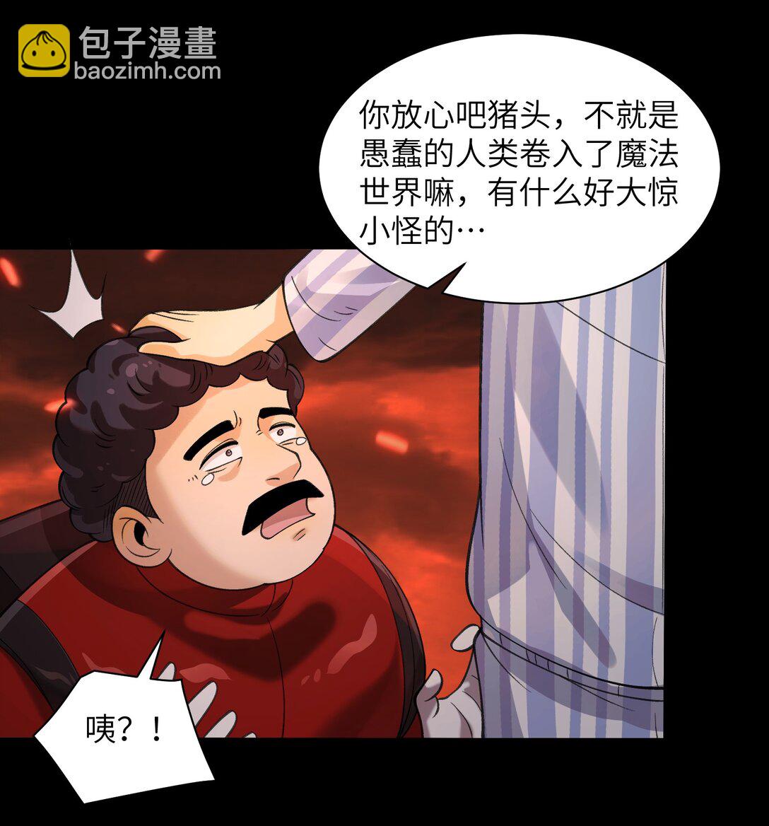 083- 陈卓魔化-第86话