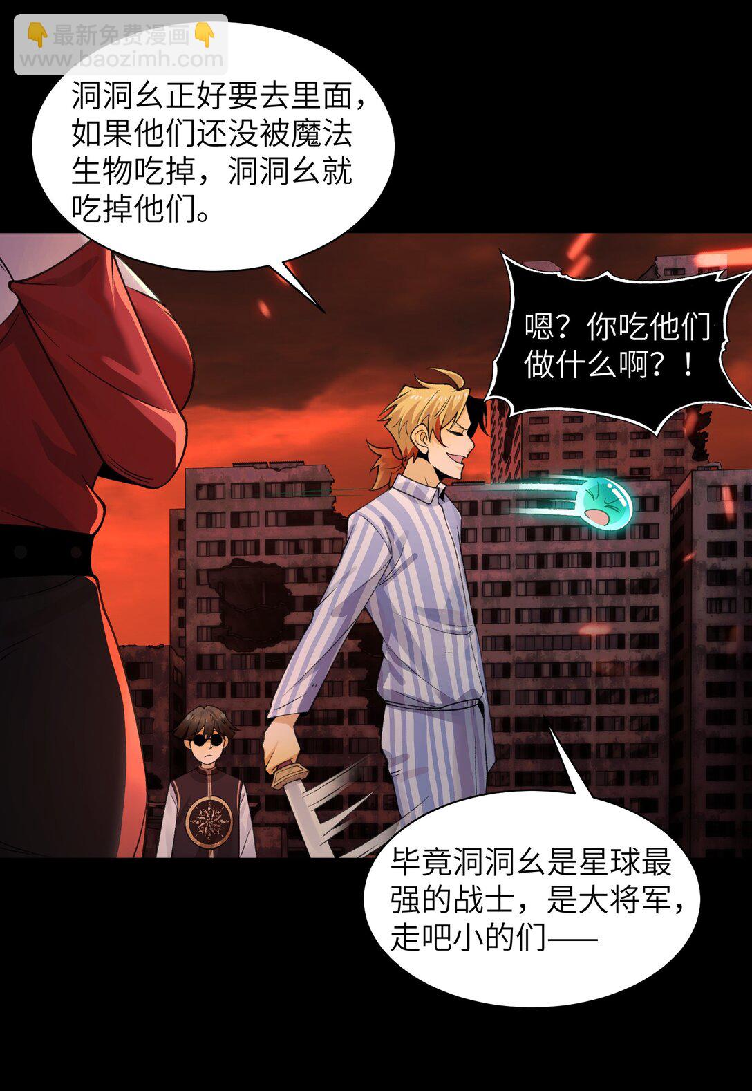 083- 陈卓魔化-第86话