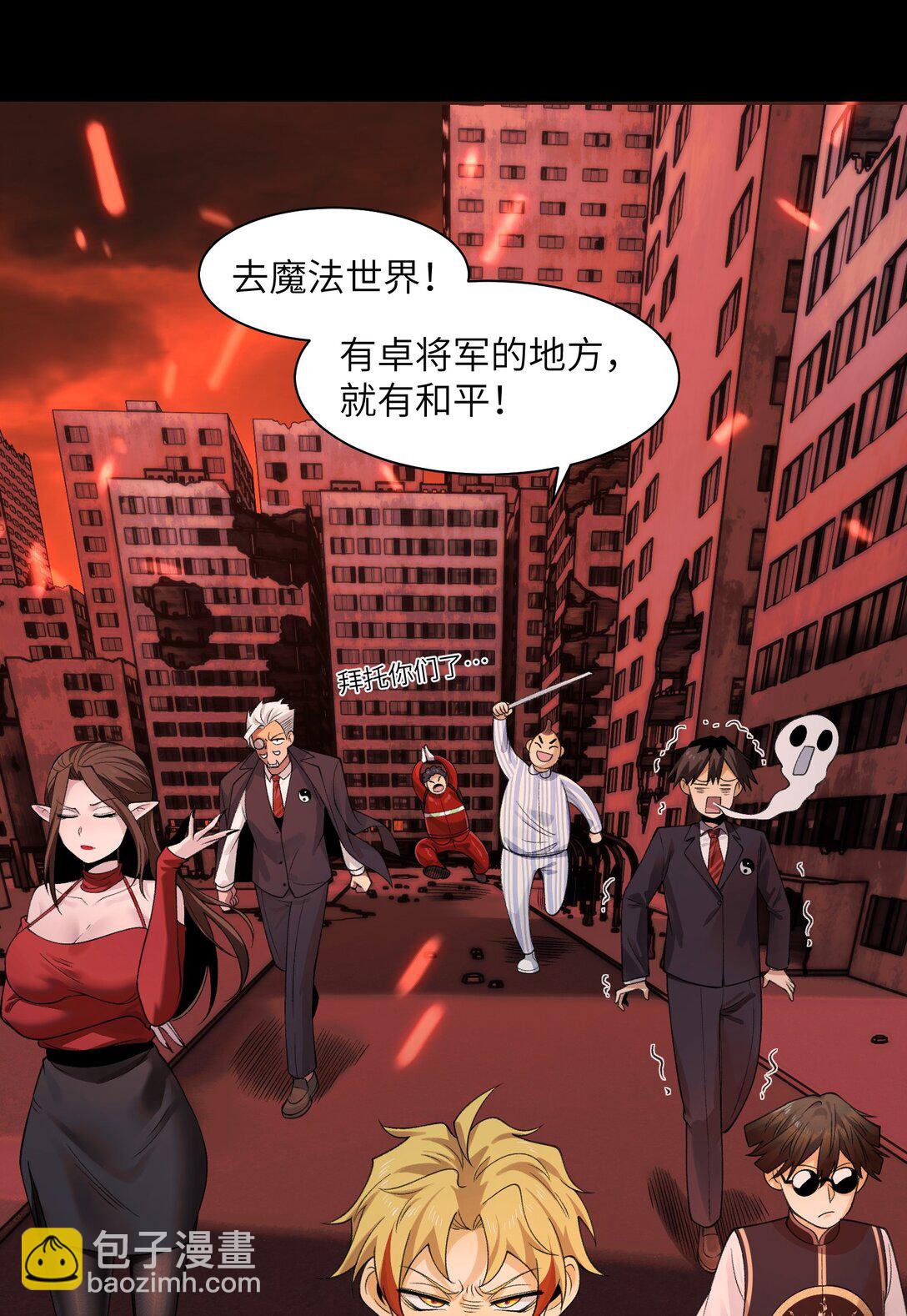 083- 陈卓魔化-第86话