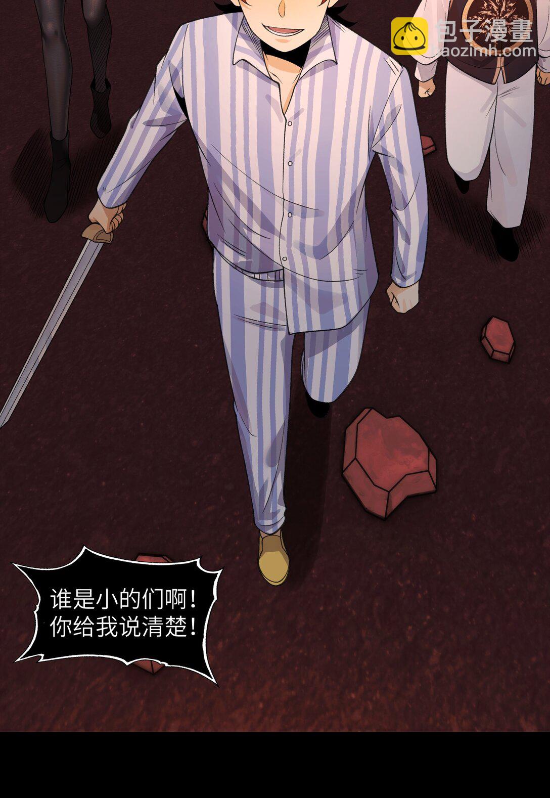 083- 陈卓魔化-第86话