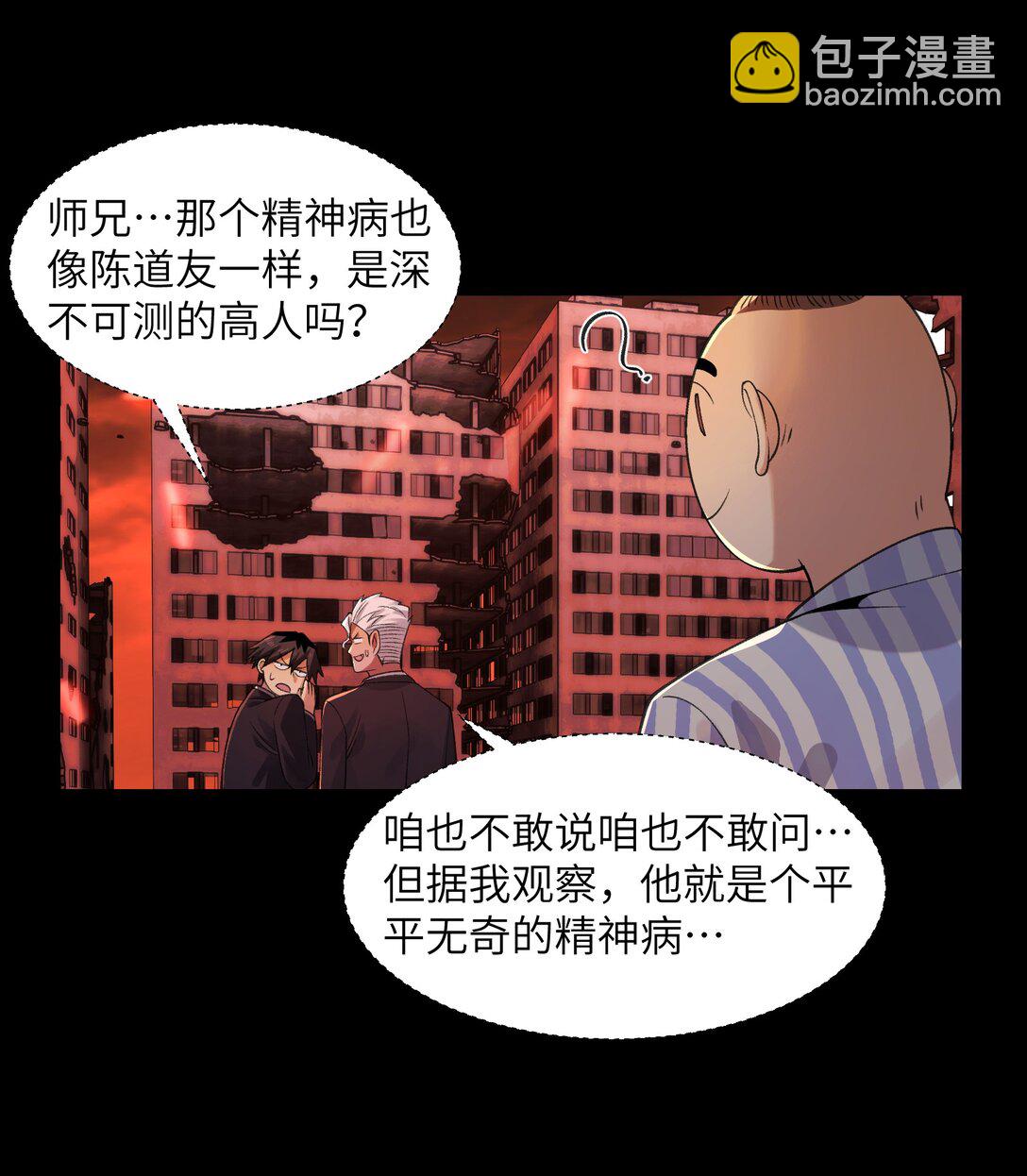 083- 陈卓魔化-第86话