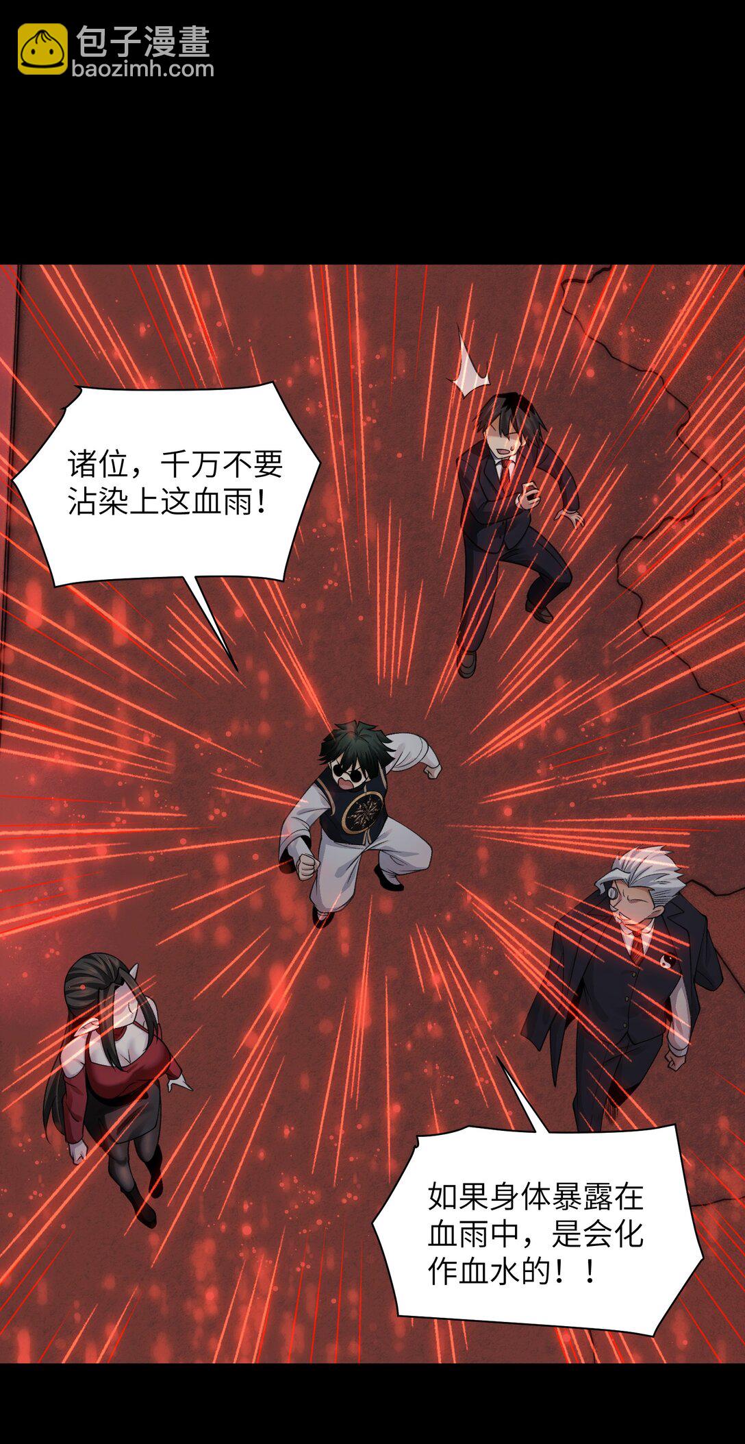 083- 陈卓魔化-第86话