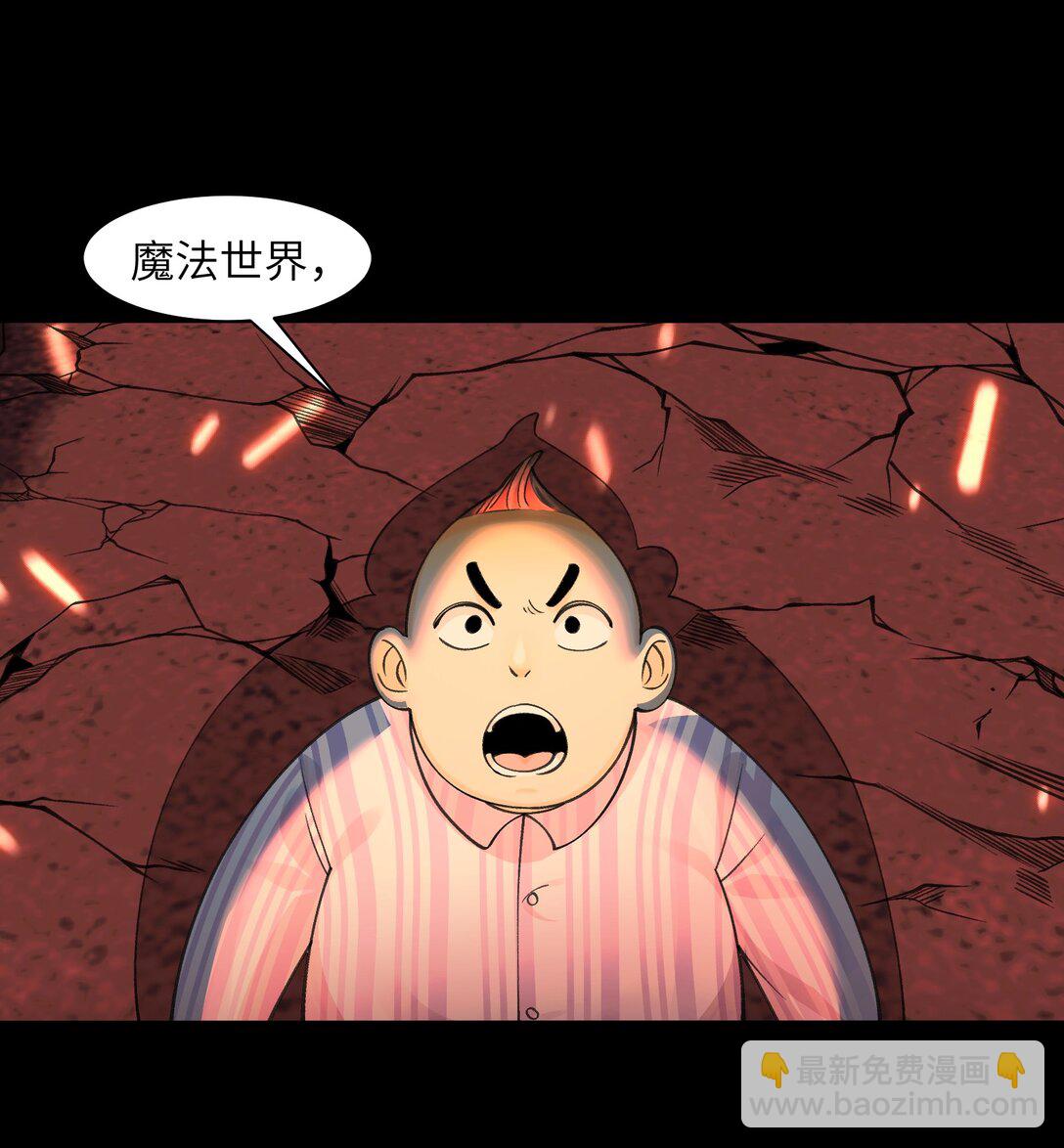 083- 陈卓魔化-第86话