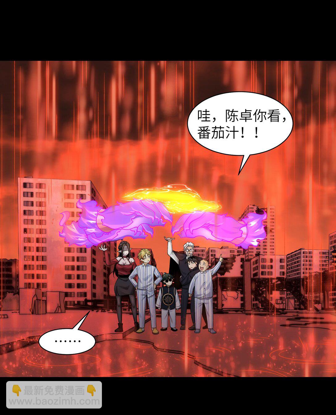 083- 陈卓魔化-第86话