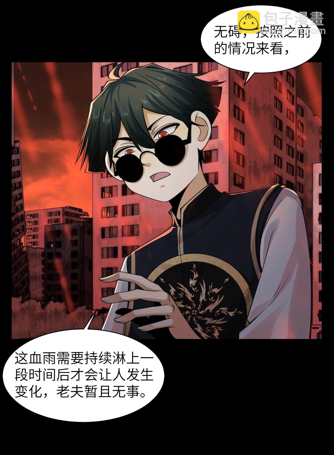 083- 陈卓魔化-第86话