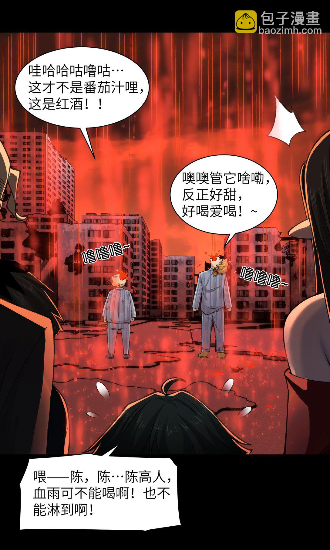 083- 陈卓魔化-第86话