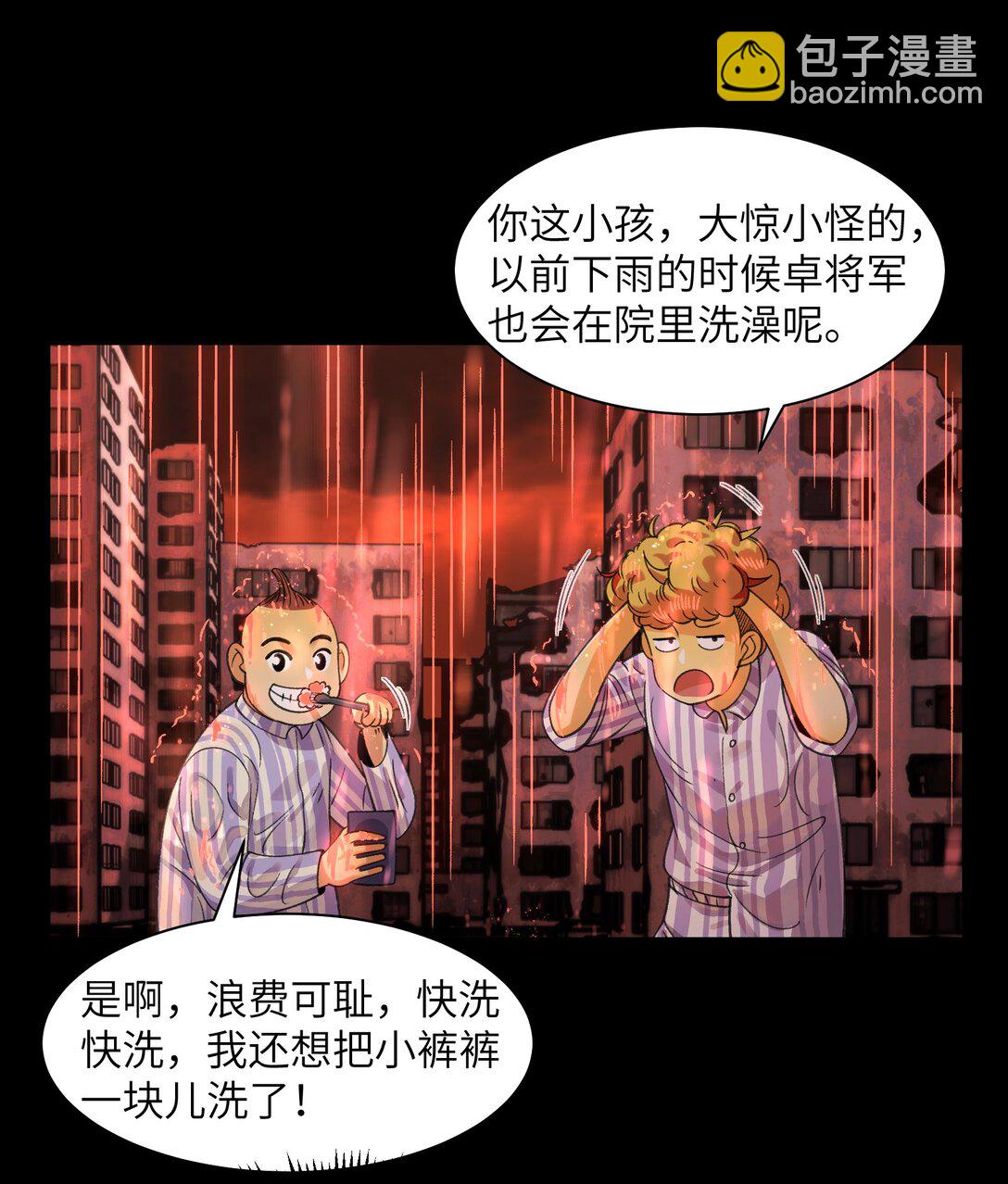 083- 陈卓魔化-第86话