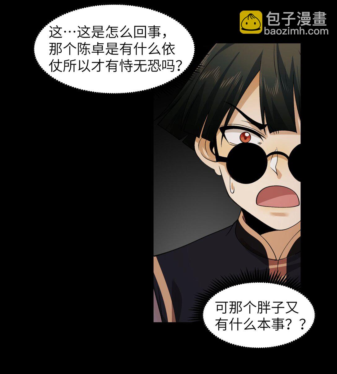 083- 陈卓魔化-第86话