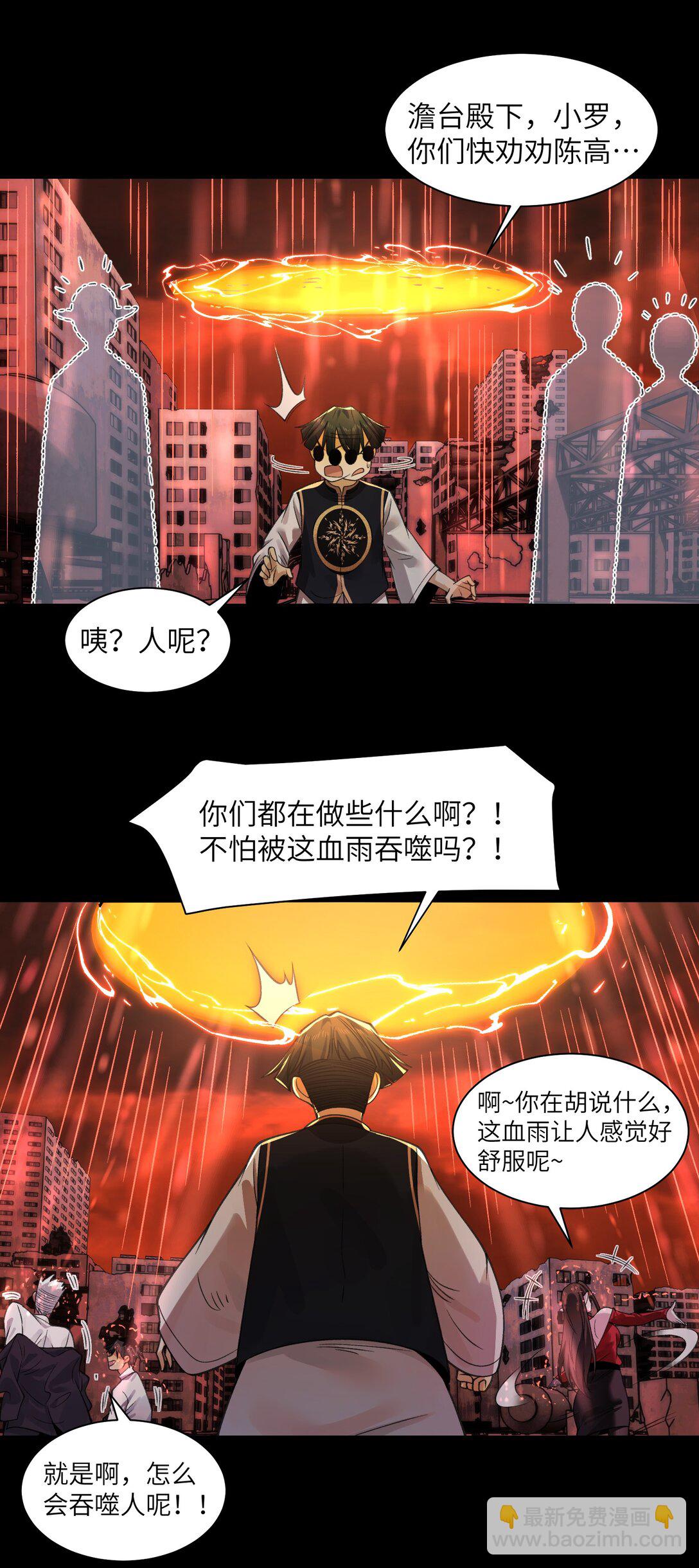 083- 陈卓魔化-第86话