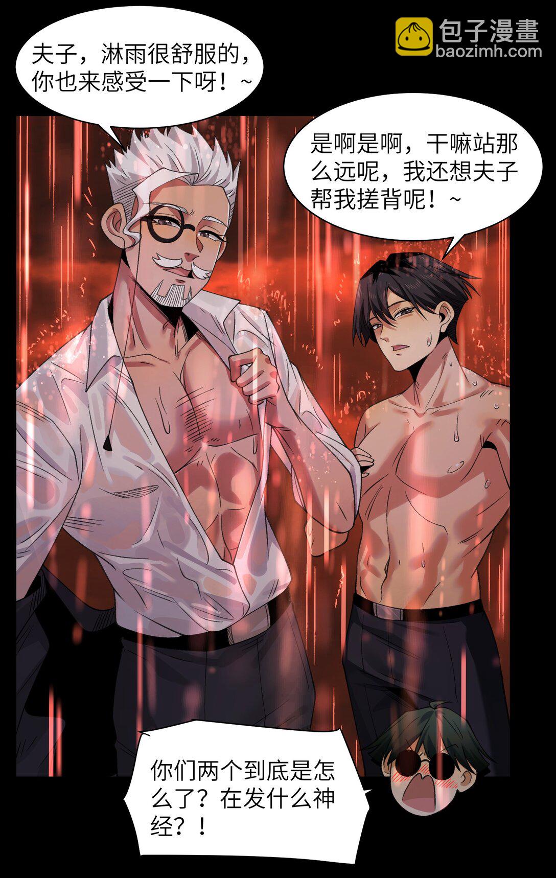 083- 陈卓魔化-第86话