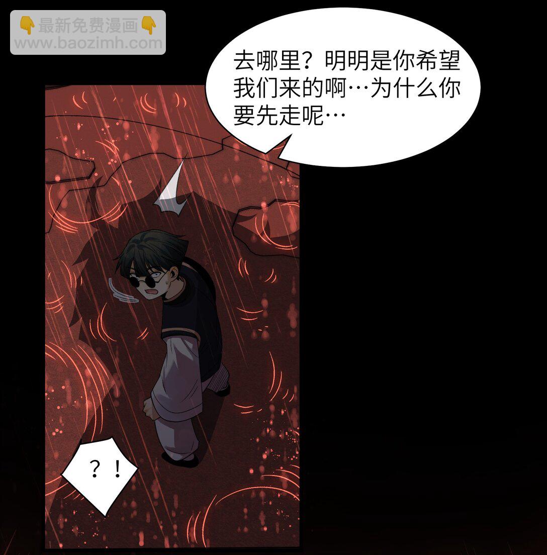 083- 陈卓魔化-第86话