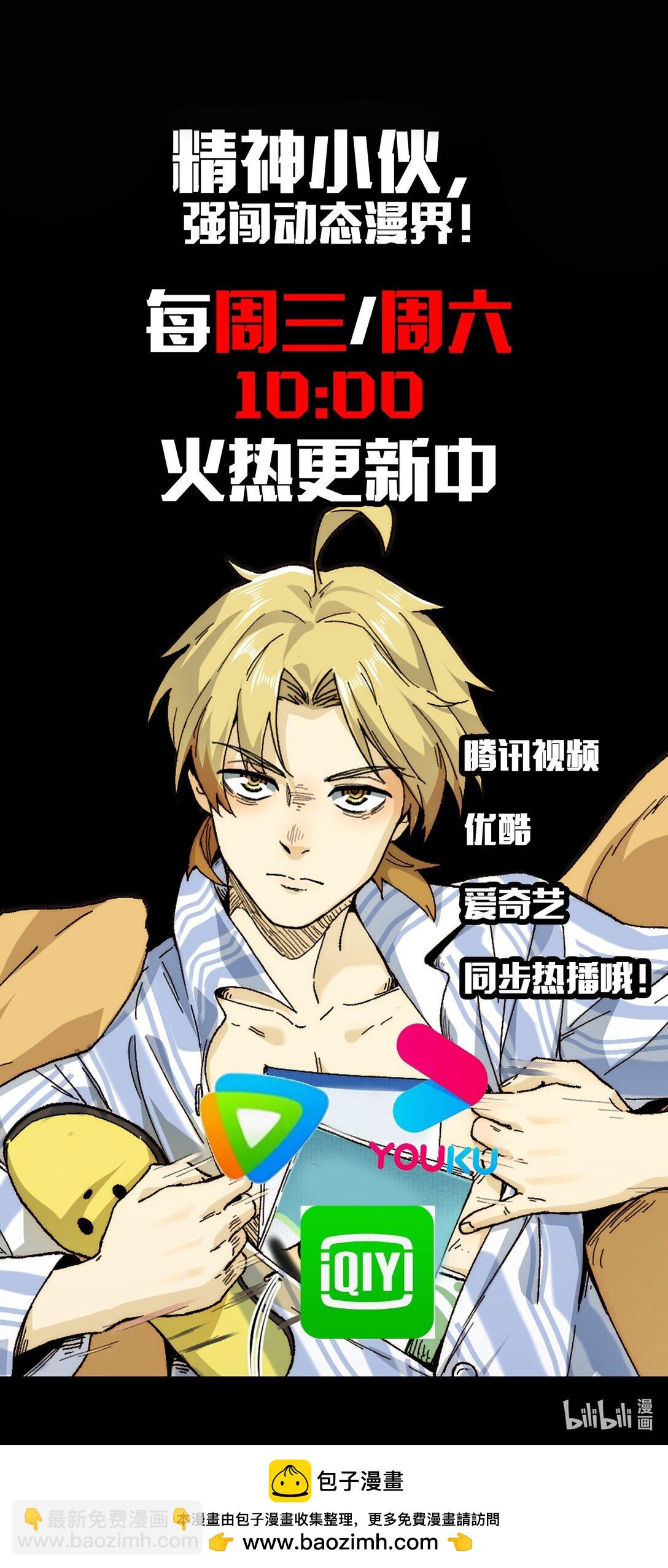 083- 陈卓魔化-第86话