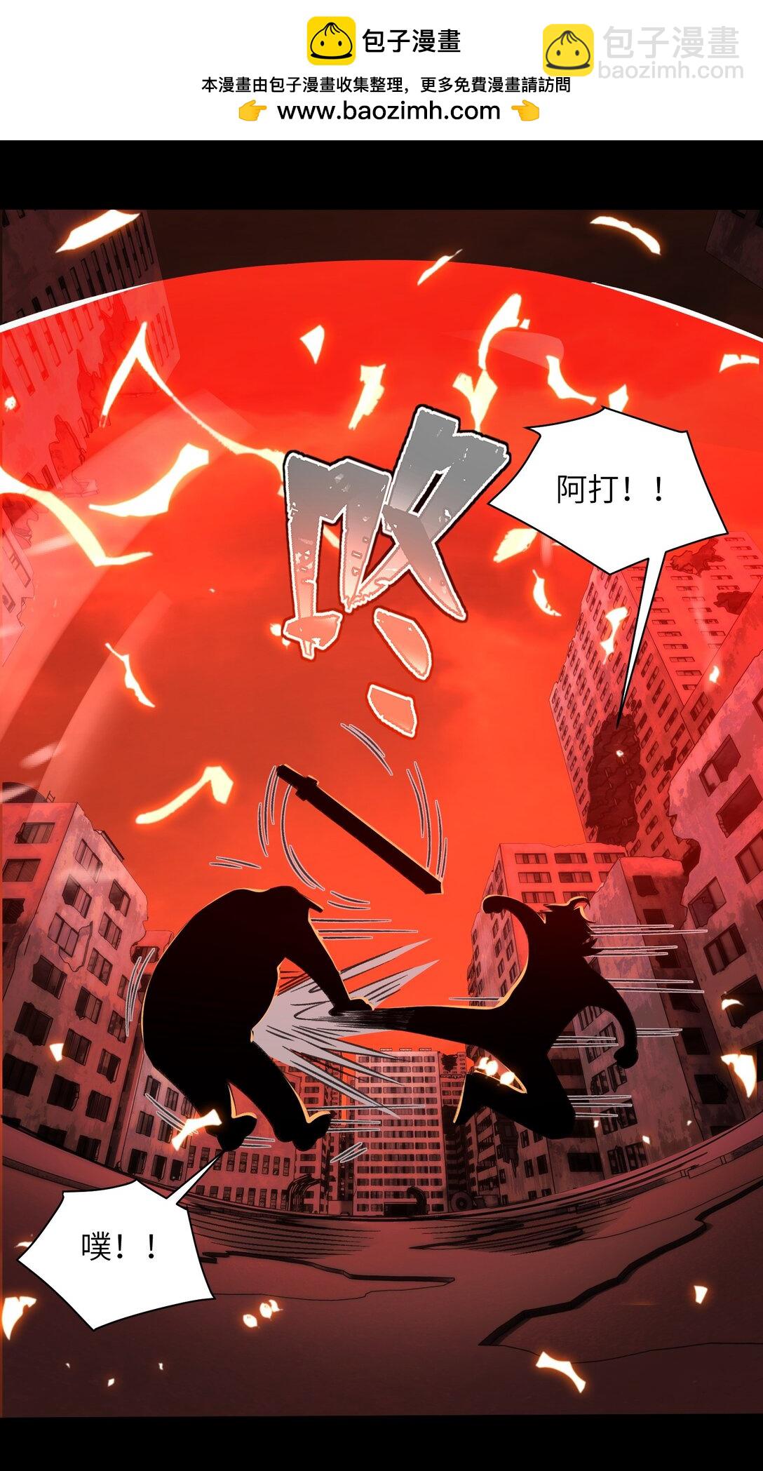 083- 陈卓魔化-第86话