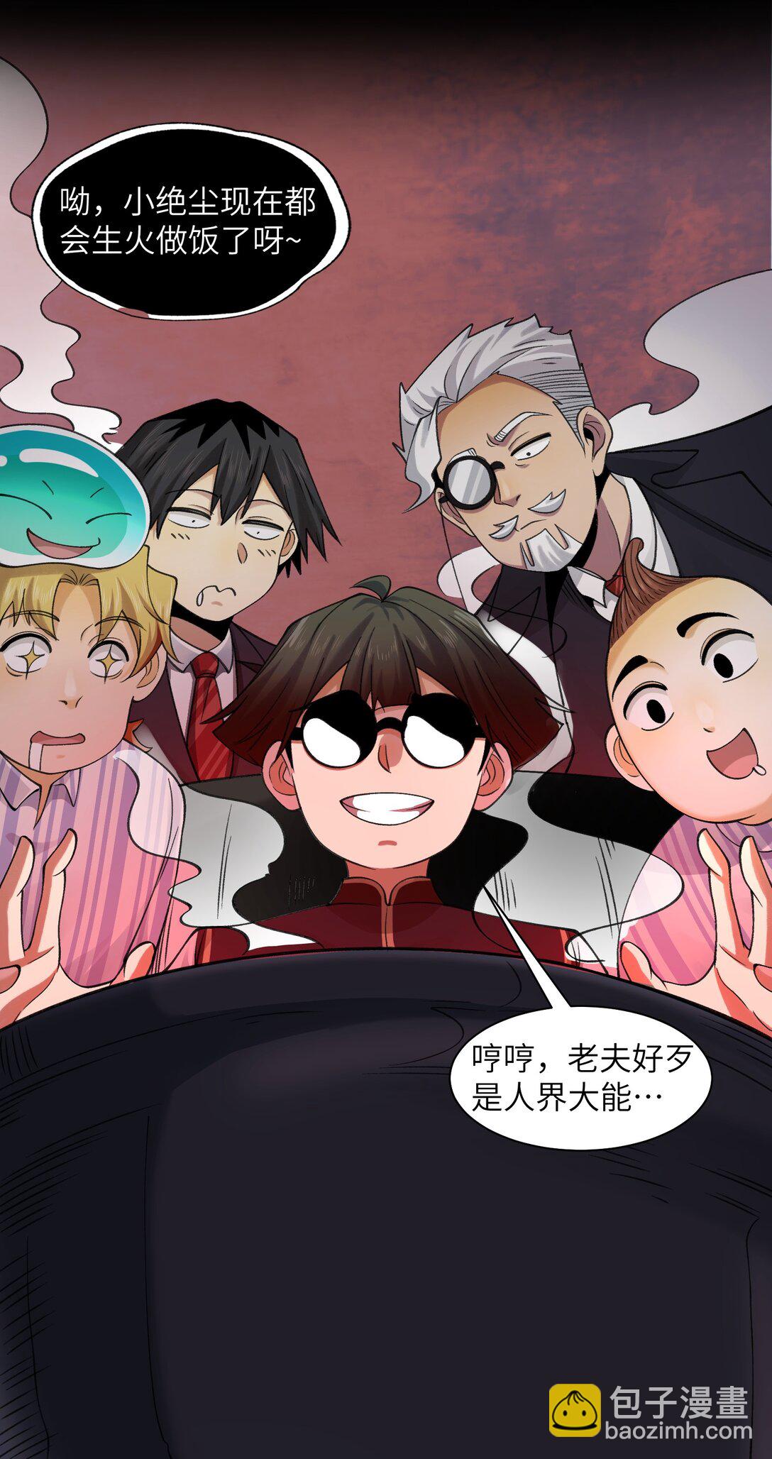 085- 鬼魅旅店-第88话