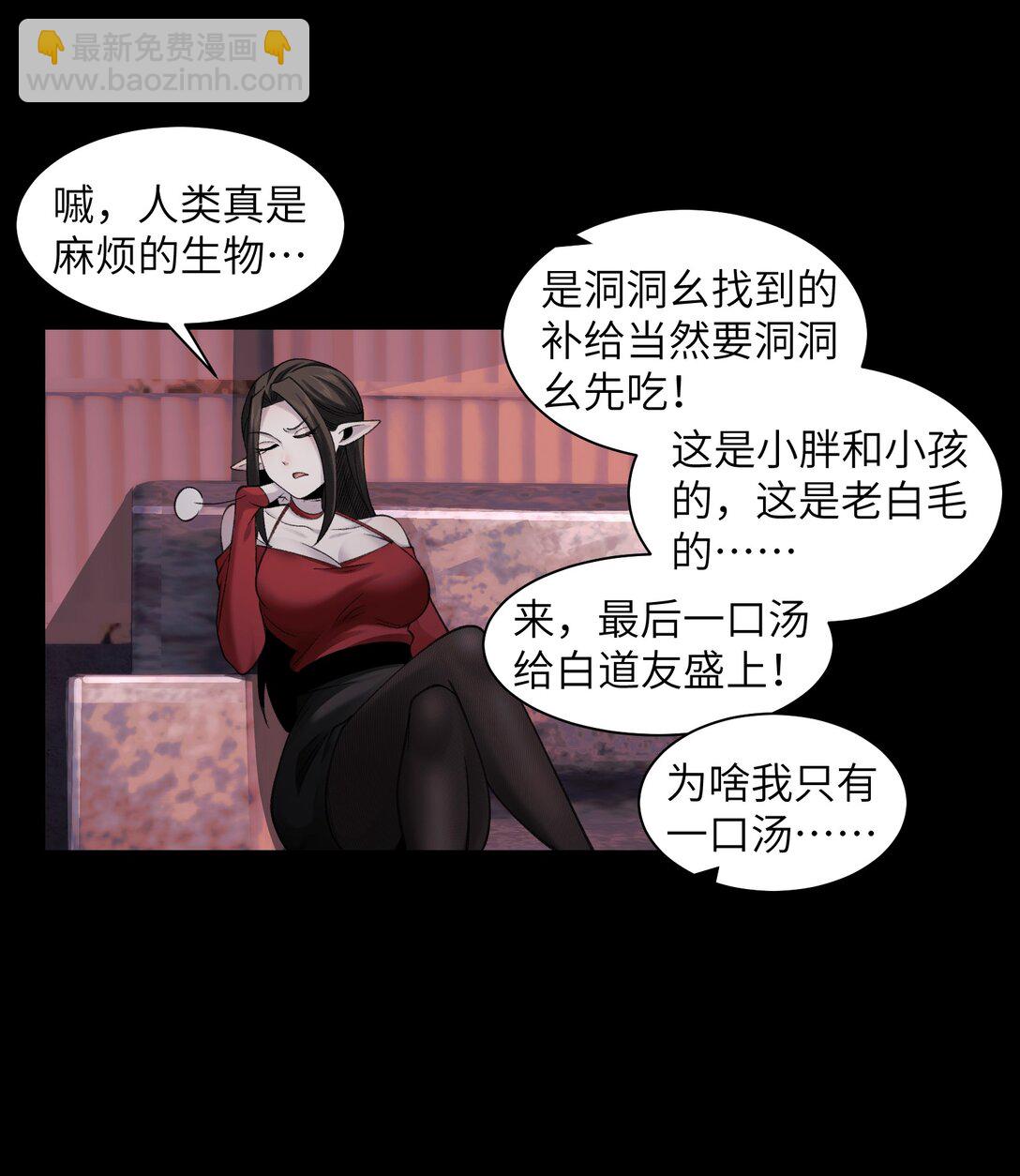 085- 鬼魅旅店-第88话