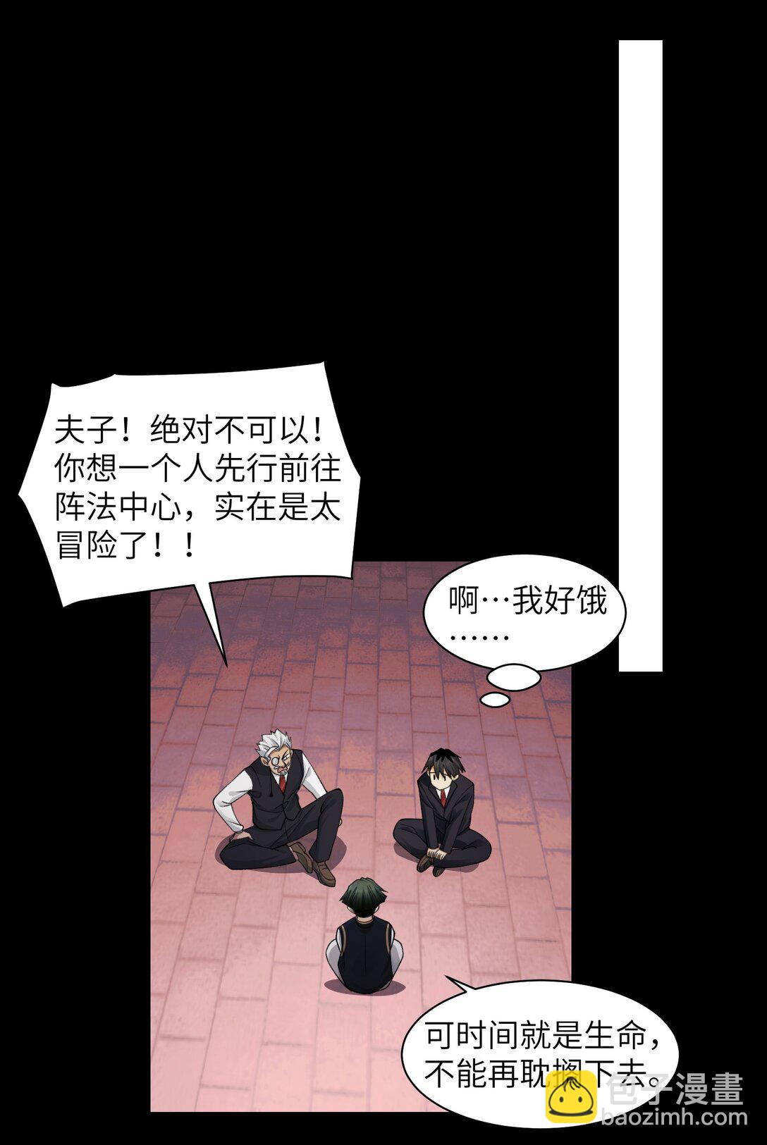 085- 鬼魅旅店-第88话