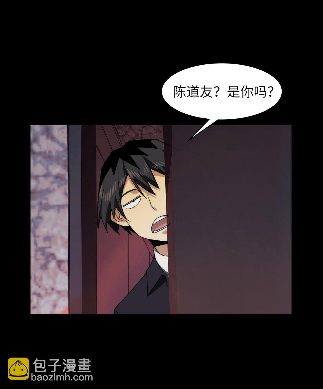 085- 鬼魅旅店-第88话