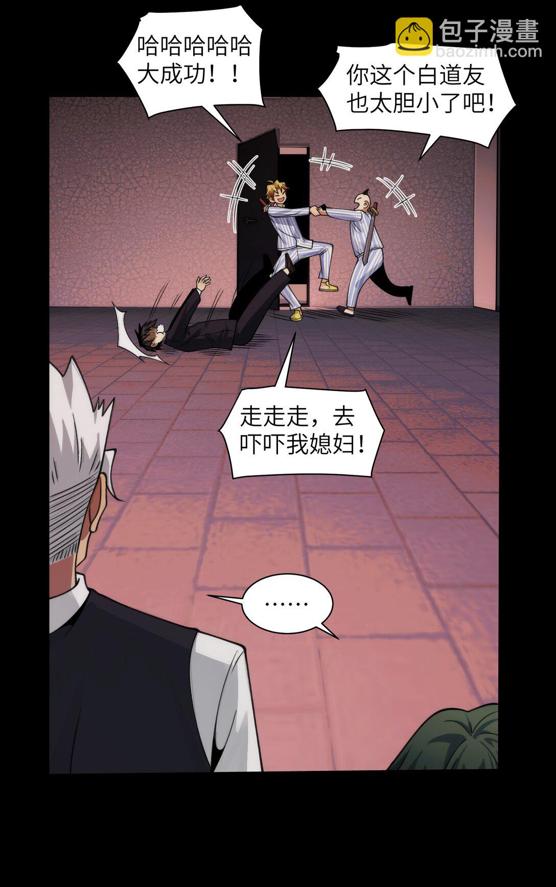 085- 鬼魅旅店-第88话