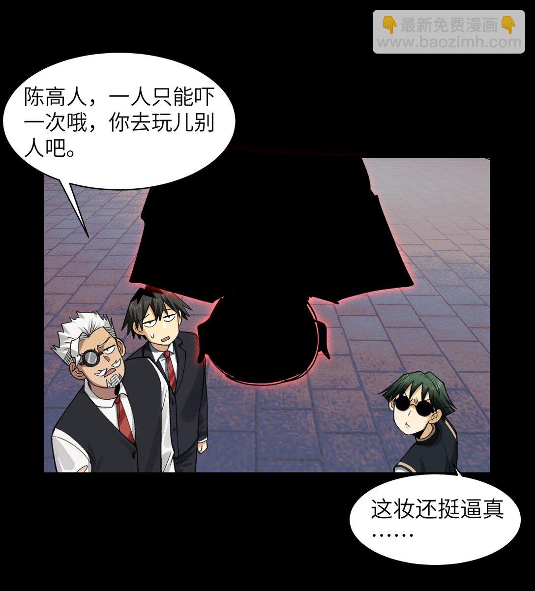 085- 鬼魅旅店-第88话