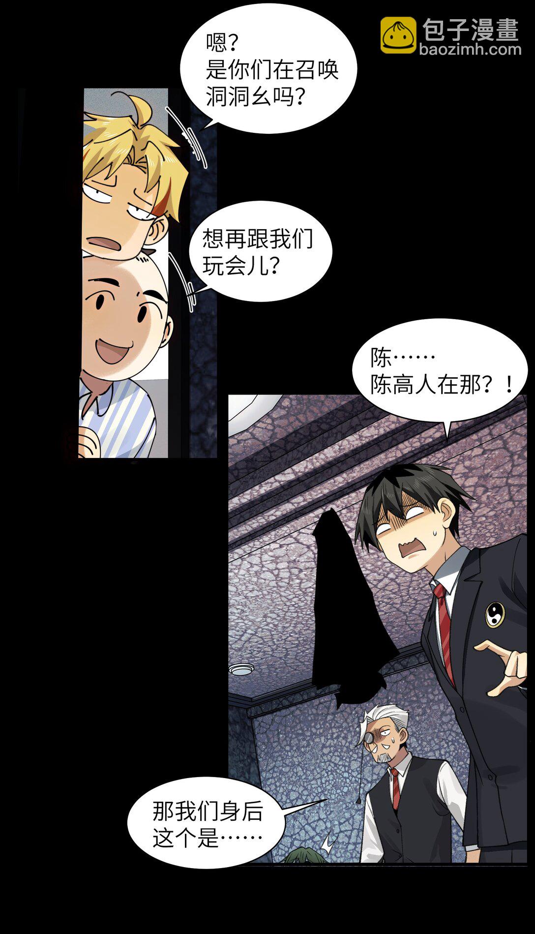 085- 鬼魅旅店-第88话