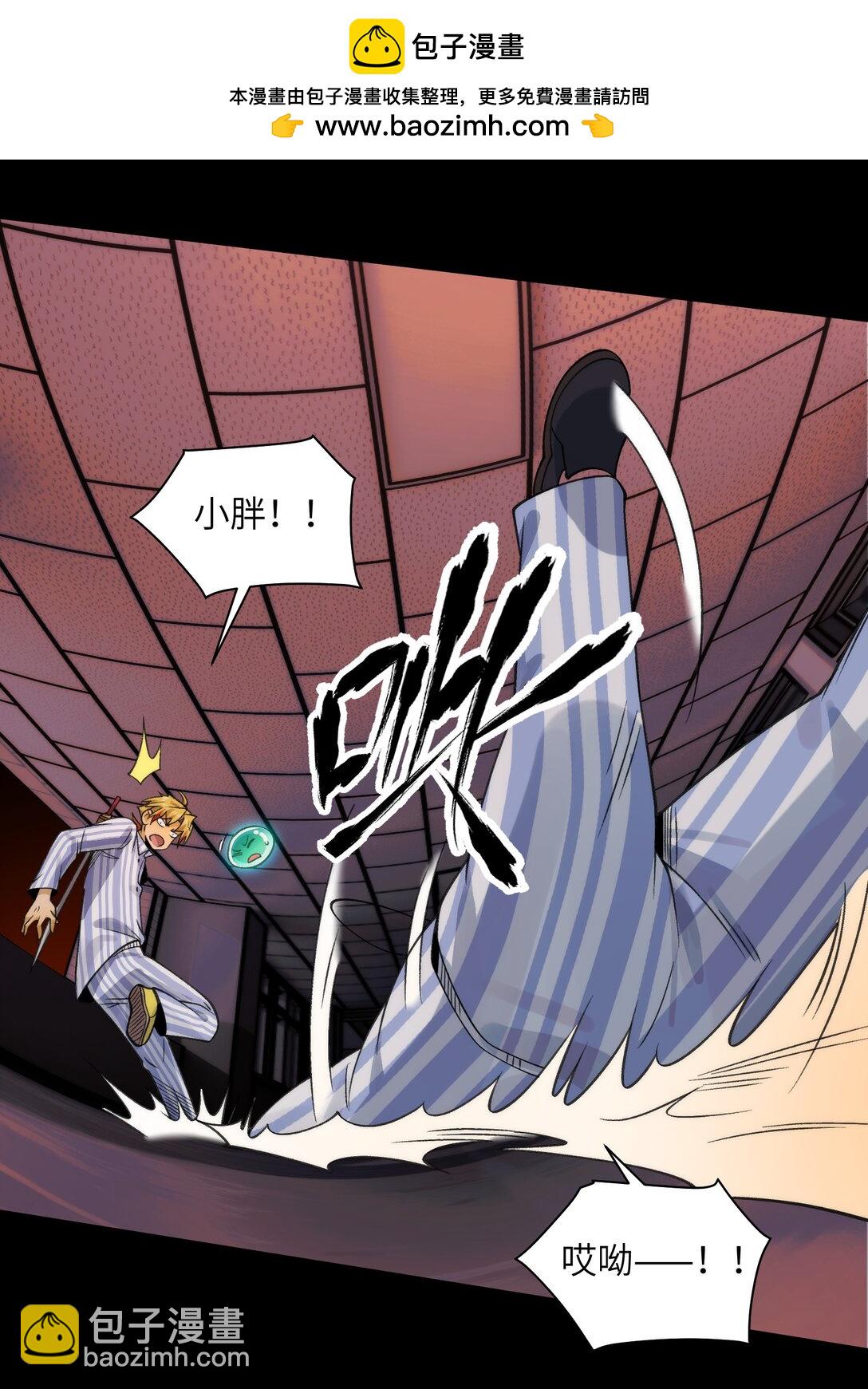 085- 鬼魅旅店-第88话