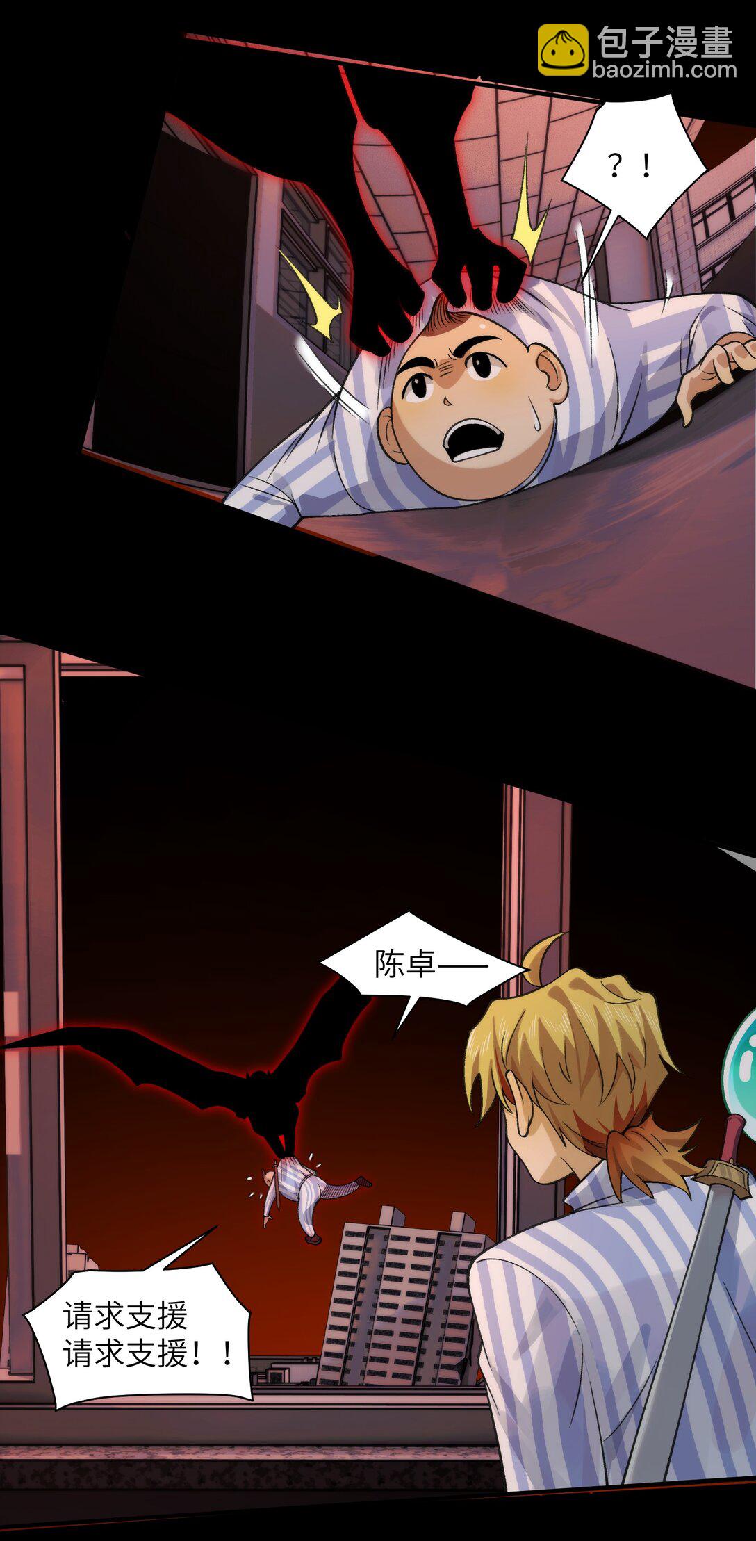 085- 鬼魅旅店-第88话