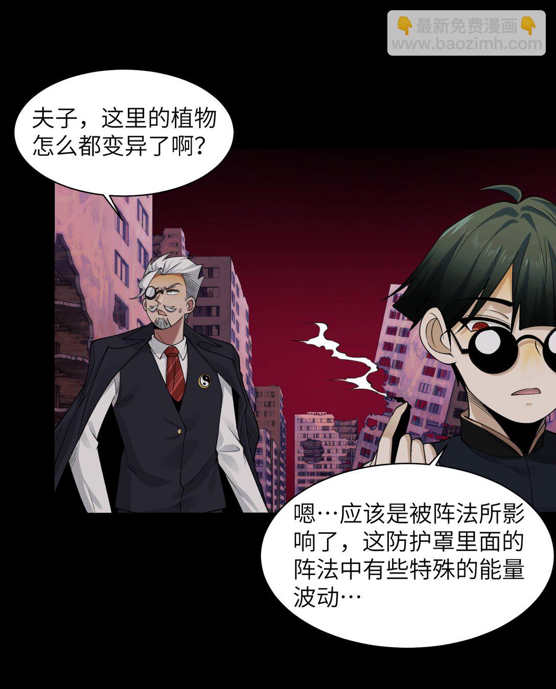 085- 鬼魅旅店-第88话