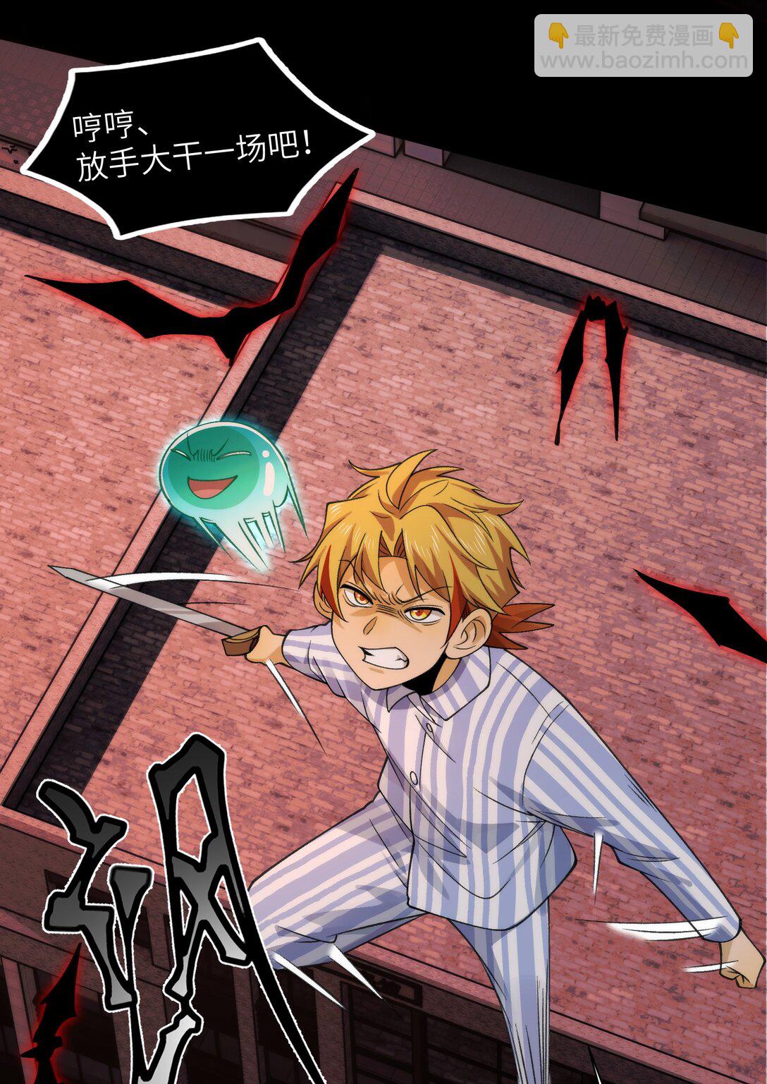 085- 鬼魅旅店-第88话