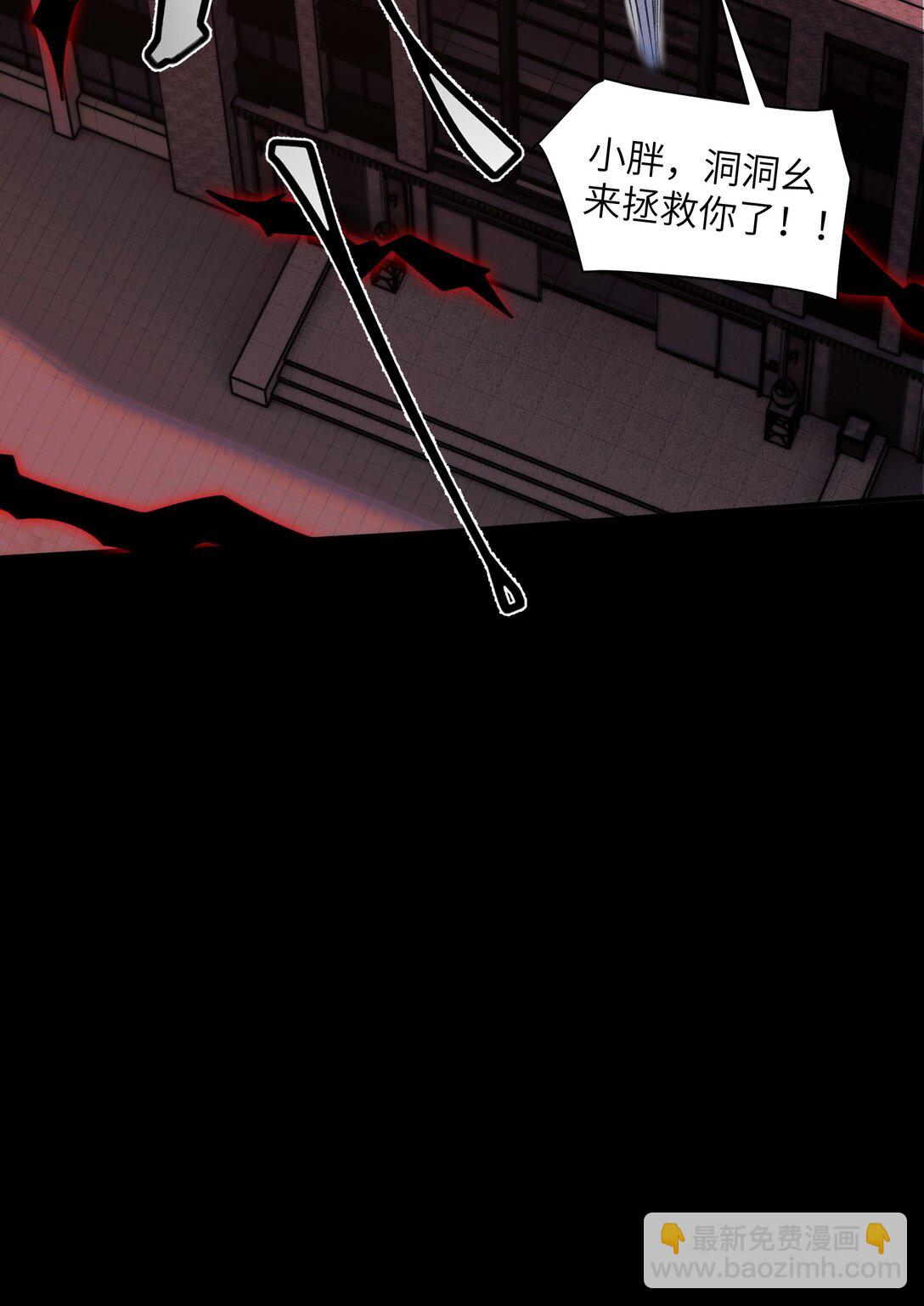 085- 鬼魅旅店-第88话