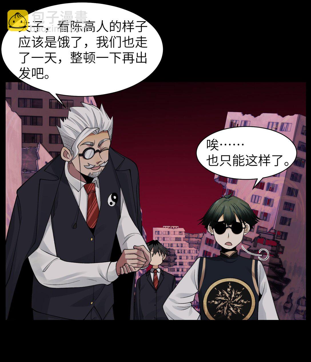 085- 鬼魅旅店-第88话