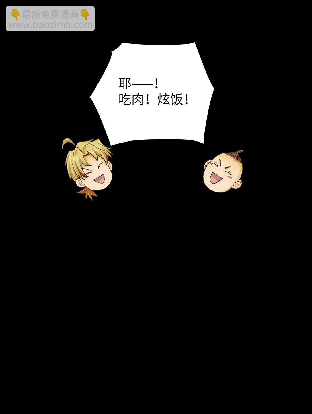 085- 鬼魅旅店-第88话