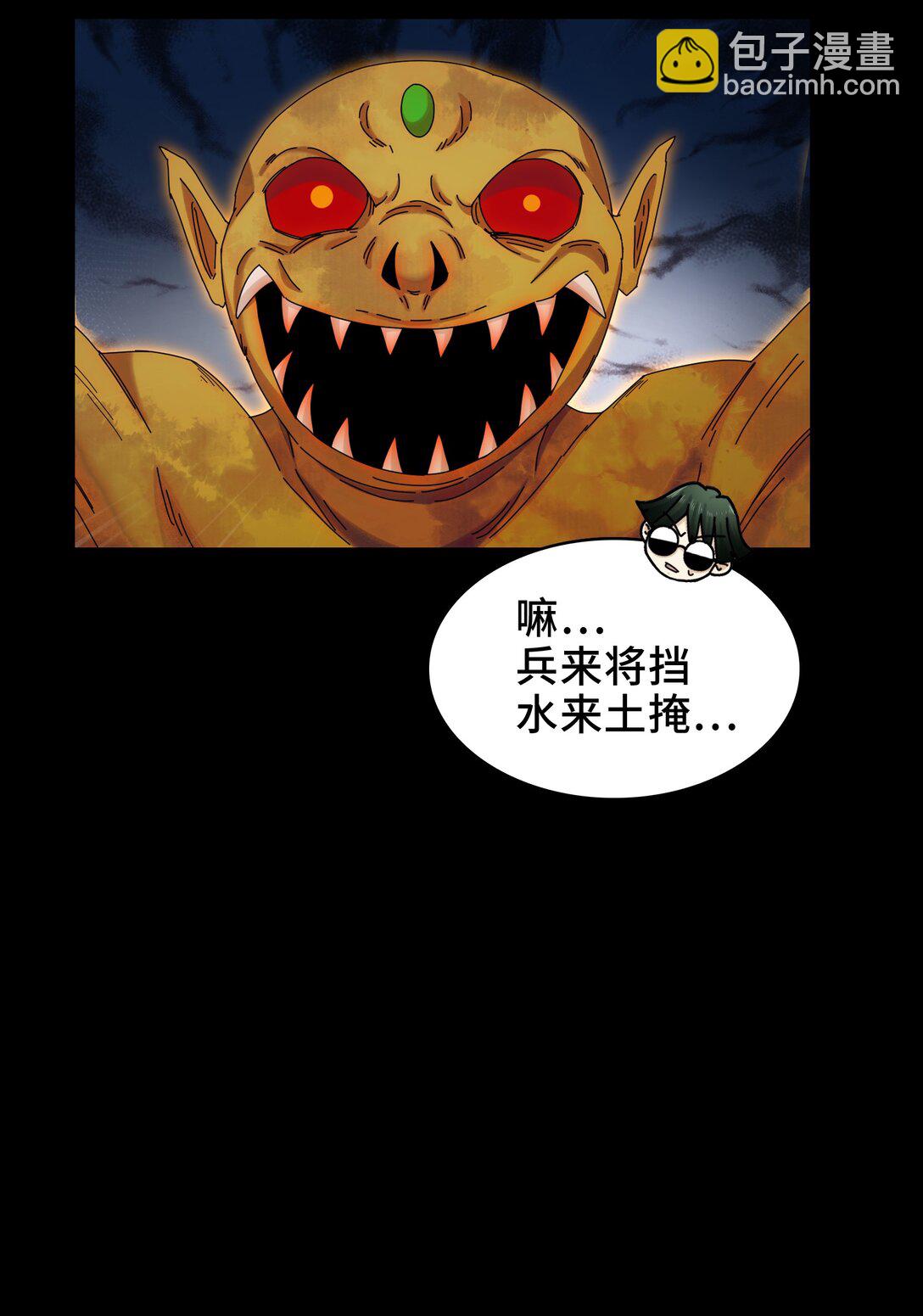 087- 生死门(1/2)-第90话