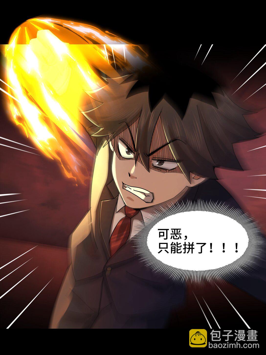 087- 生死门(1/2)-第90话