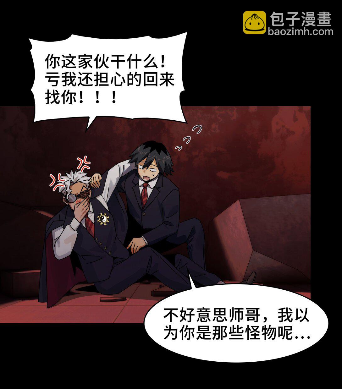 087- 生死门(1/2)-第90话