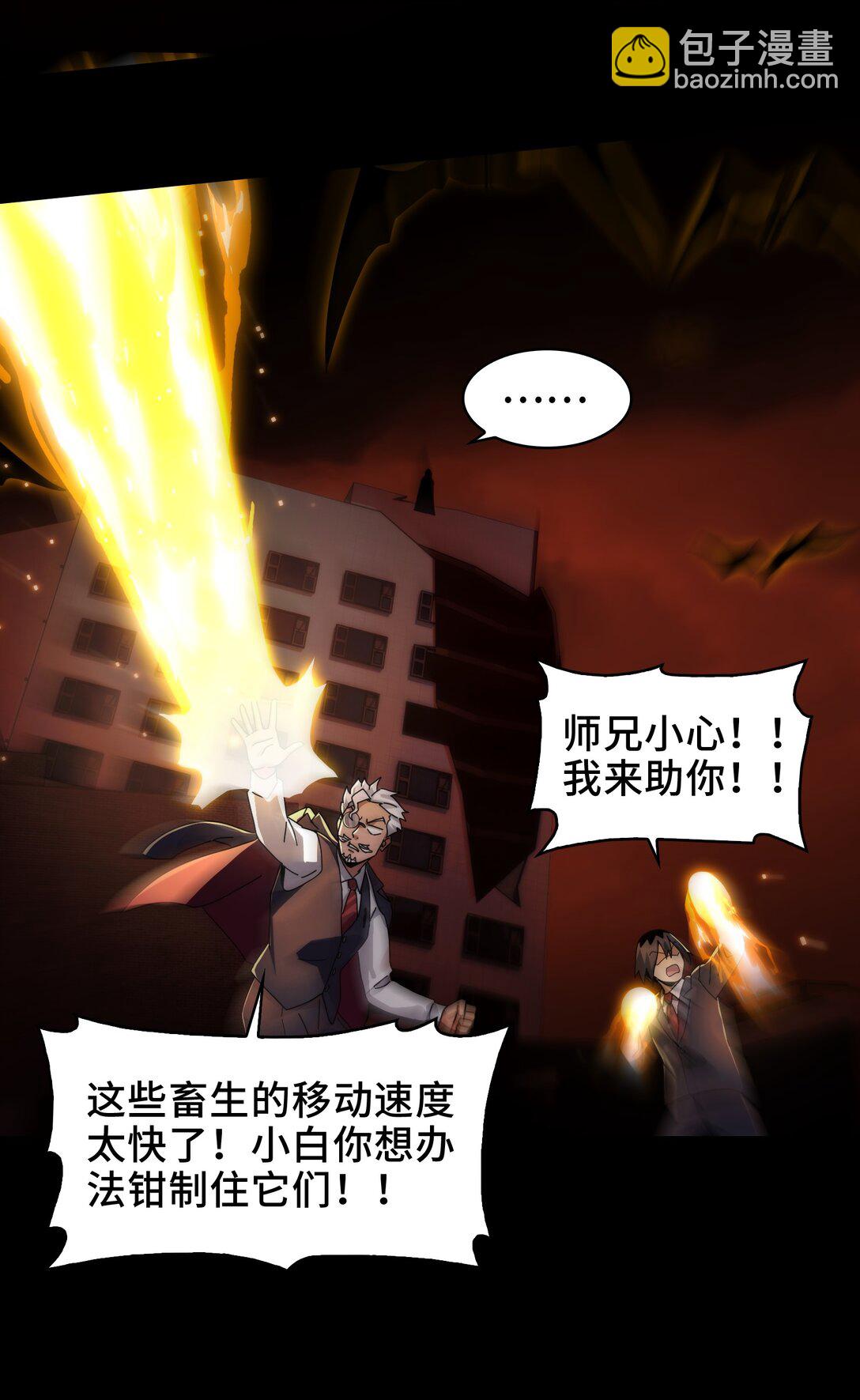 087- 生死门(1/2)-第90话