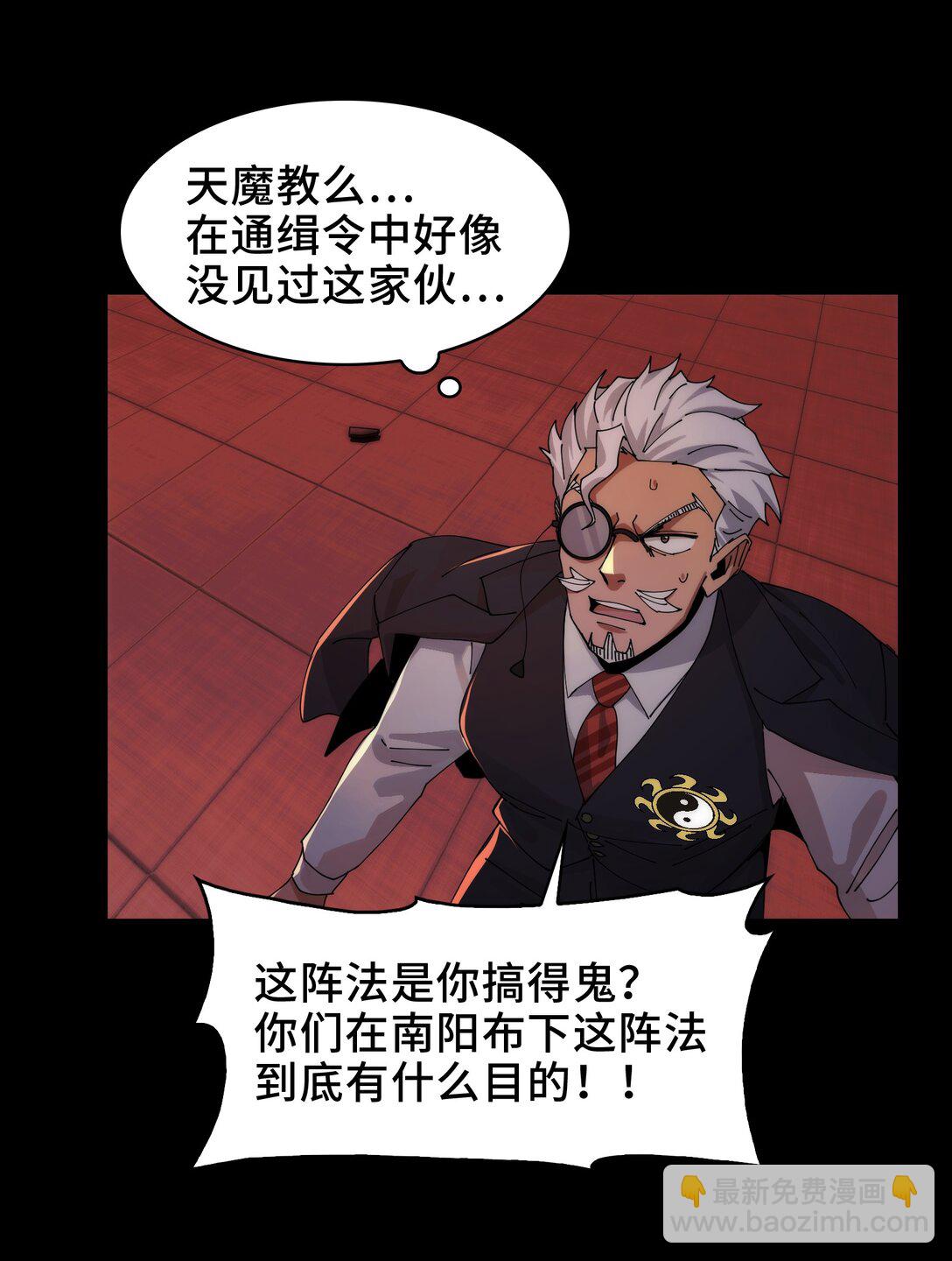 087- 生死门(1/2)-第90话