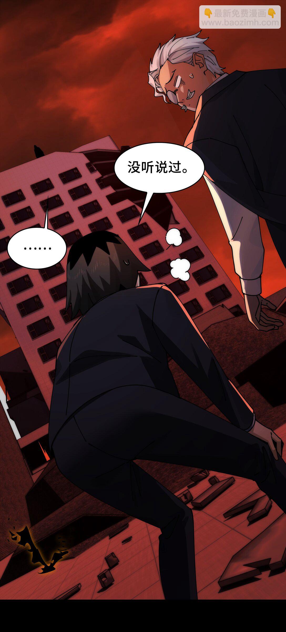 087- 生死门(1/2)-第90话